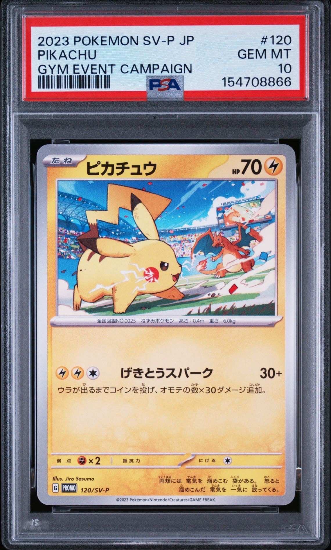 PSA9 ピカチュウ　プロモ　120/SV-P 3枚セット ピカチュウ: プロモ [SV-P 120](プロモーションカード「SV-P」)の新品