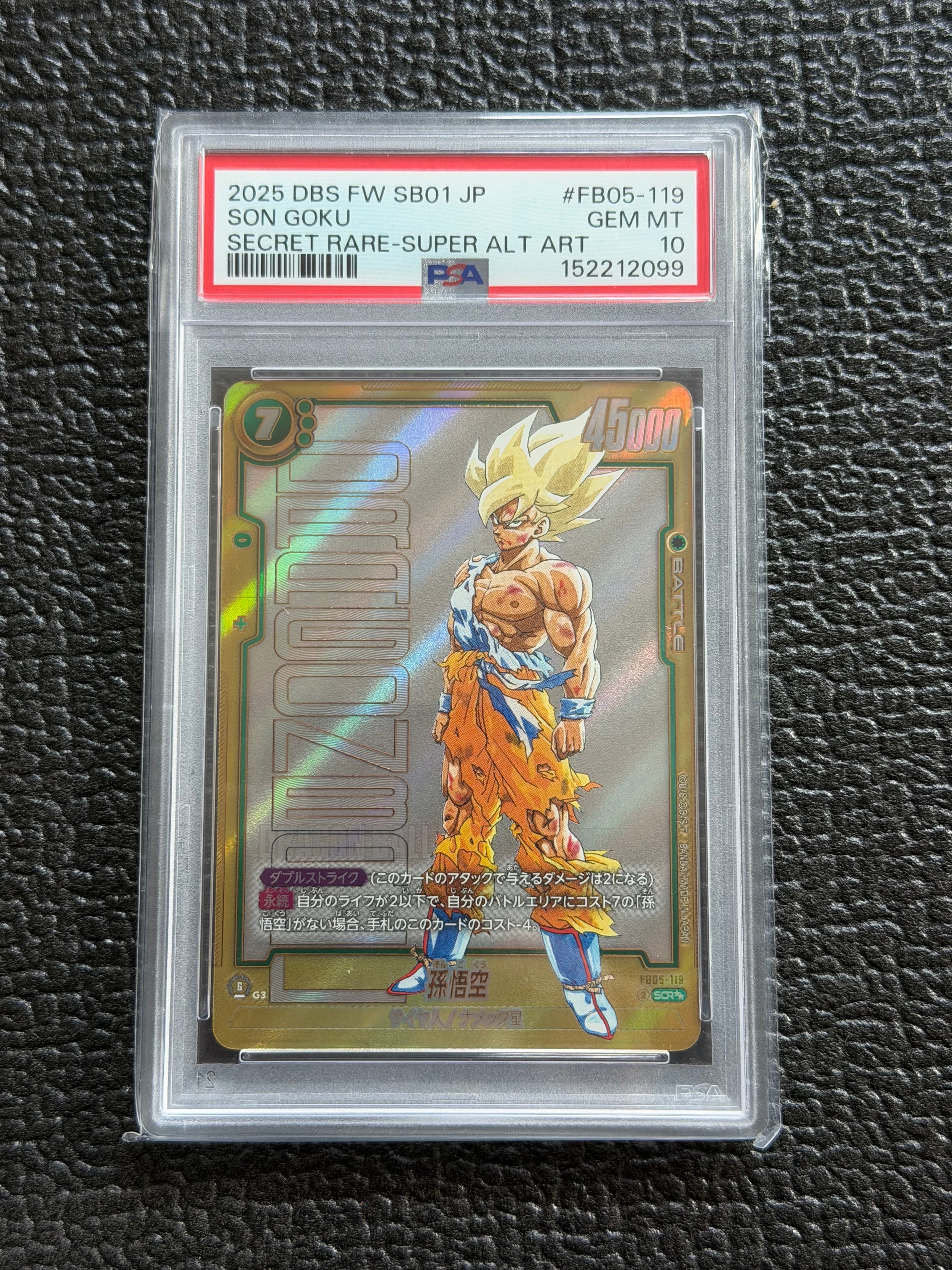 孫悟空 SCR★★ [FB05-119](フュージョンワールド「MANGA BOOSTER 01」)