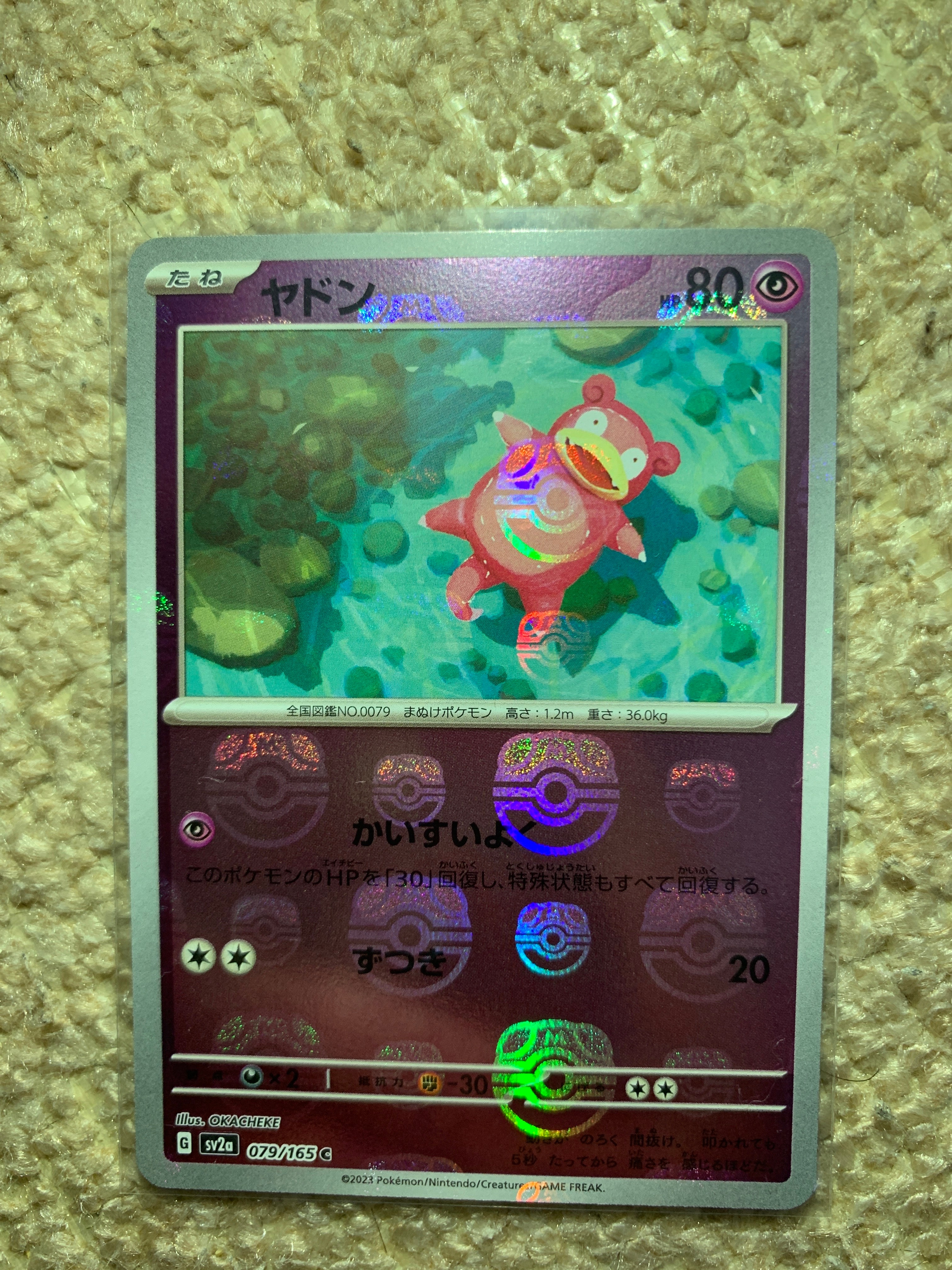 ヤドン C: マスターボールミラー[SV2a 079/165](強化拡張パック「ポケモンカード151」)