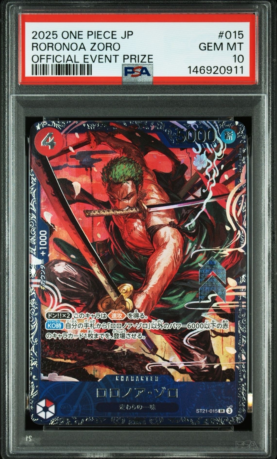 ロロノア・ゾロ SR [ST21-015](プロモーションカード「フラッグシップバトル ベスト8記念品」)