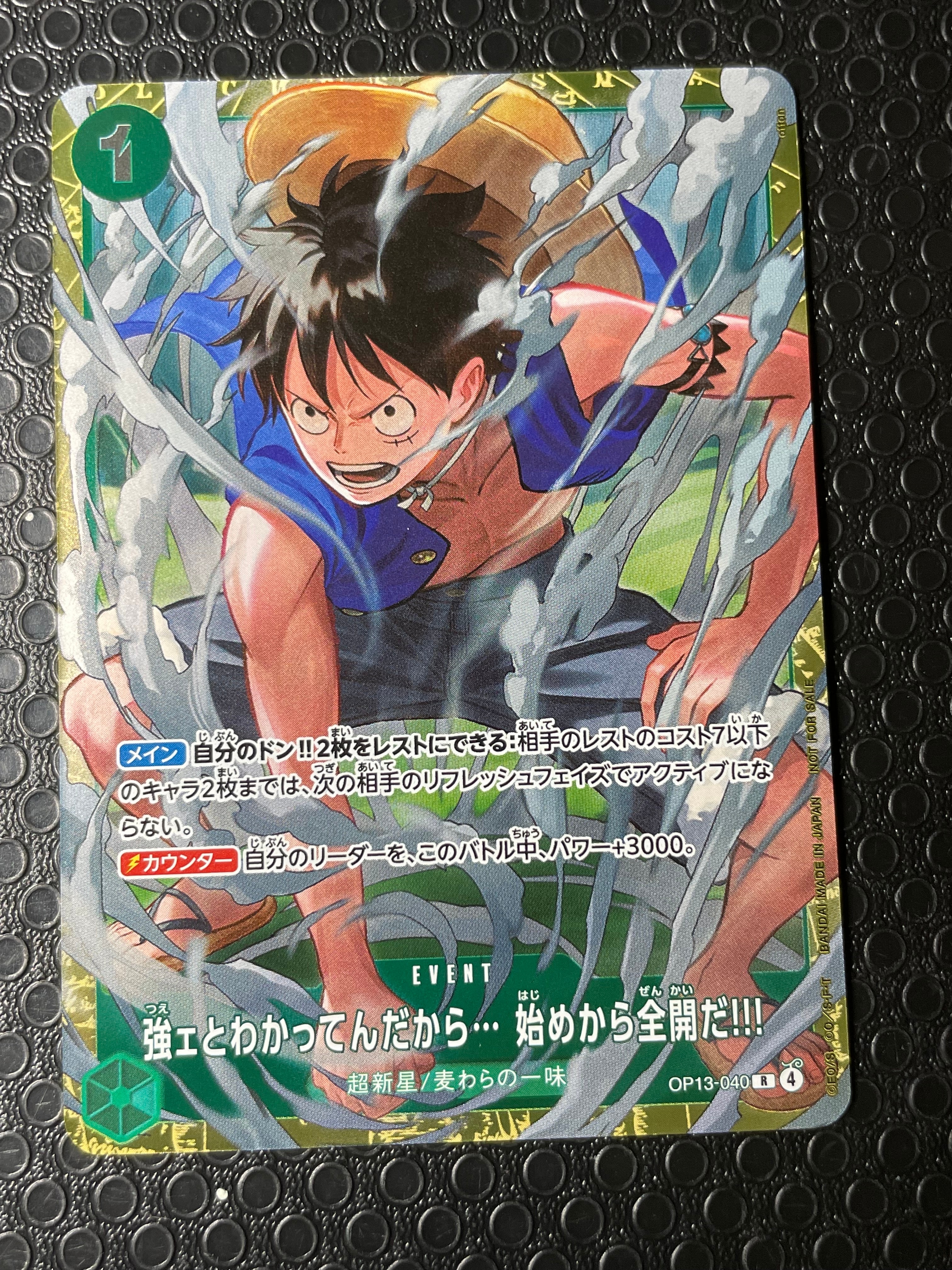 強ェとわかってんだから... 始めから全開だ!!! R :優勝記念品 [OP13-040](プロモーションカード「スタンダードバトル 2026年6月」)