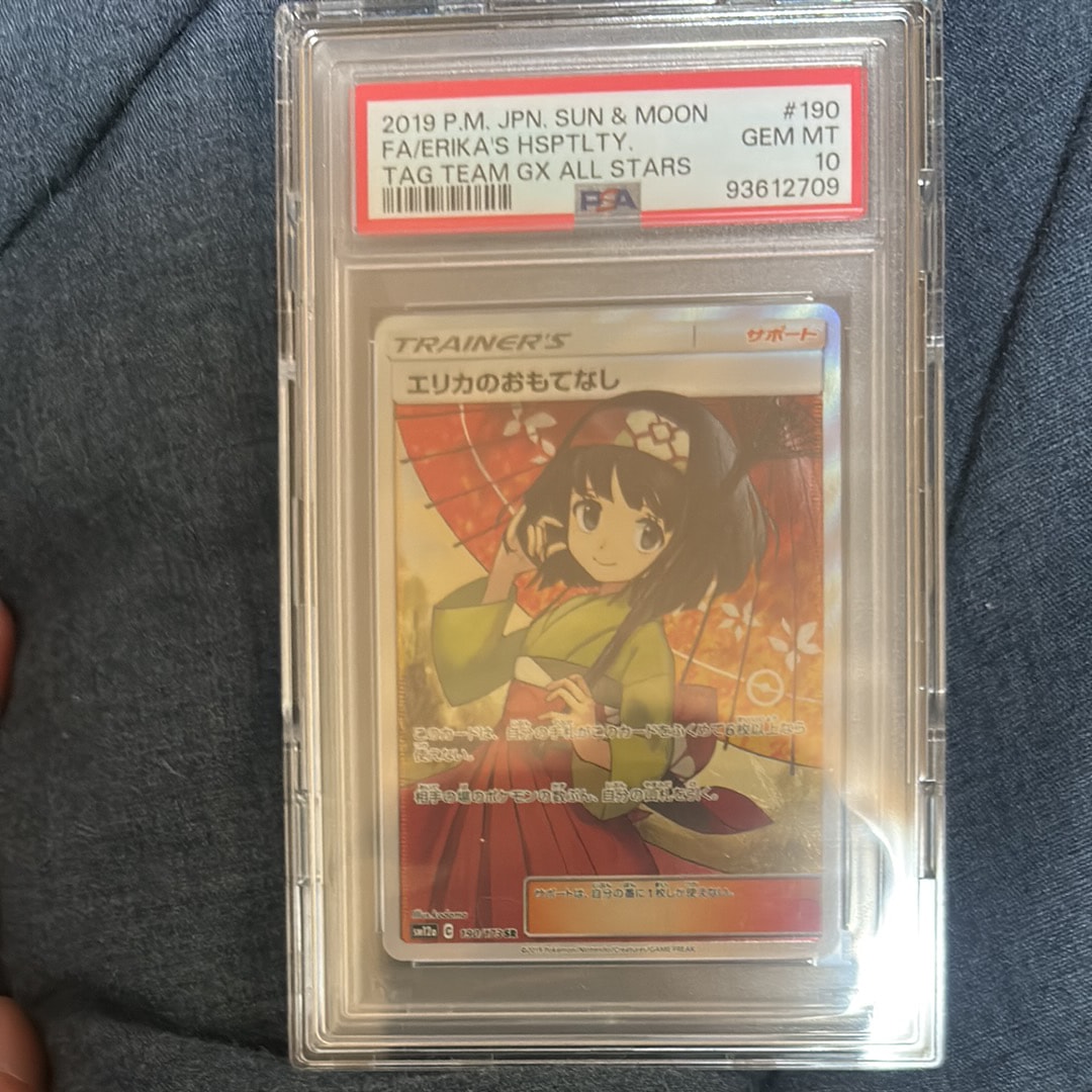 エリカのおもてなし SR[SM12a 190/173](ハイクラスパック「TAG TEAM GX タッグオールスターズ」)