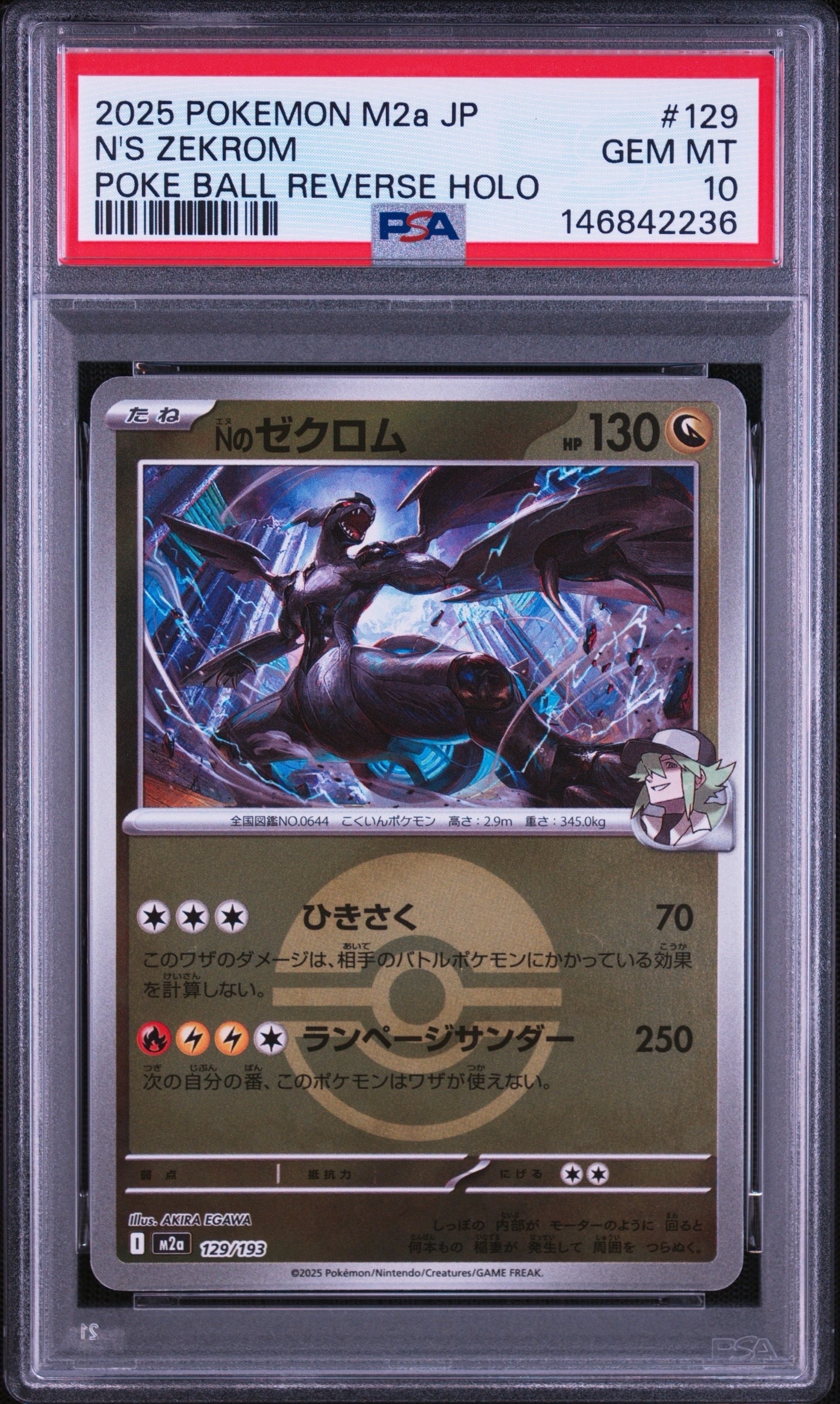 PSA10】Nのゼクロム :モンスターボール/オシャボミラー [M2a 129/193