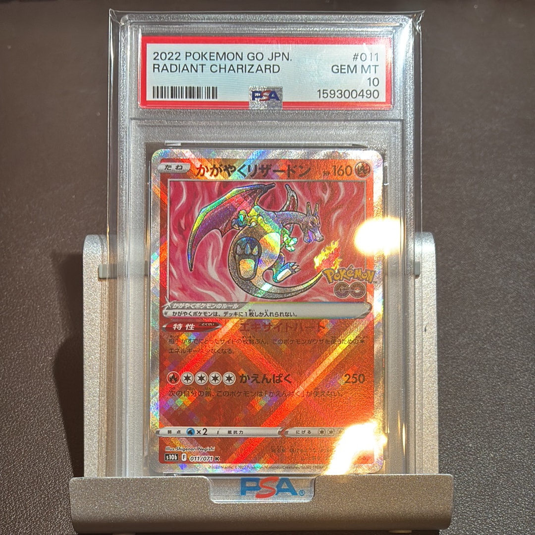 かがやくリザードン K[S10b 011/071](強化拡張パック「Pokemon GO」)