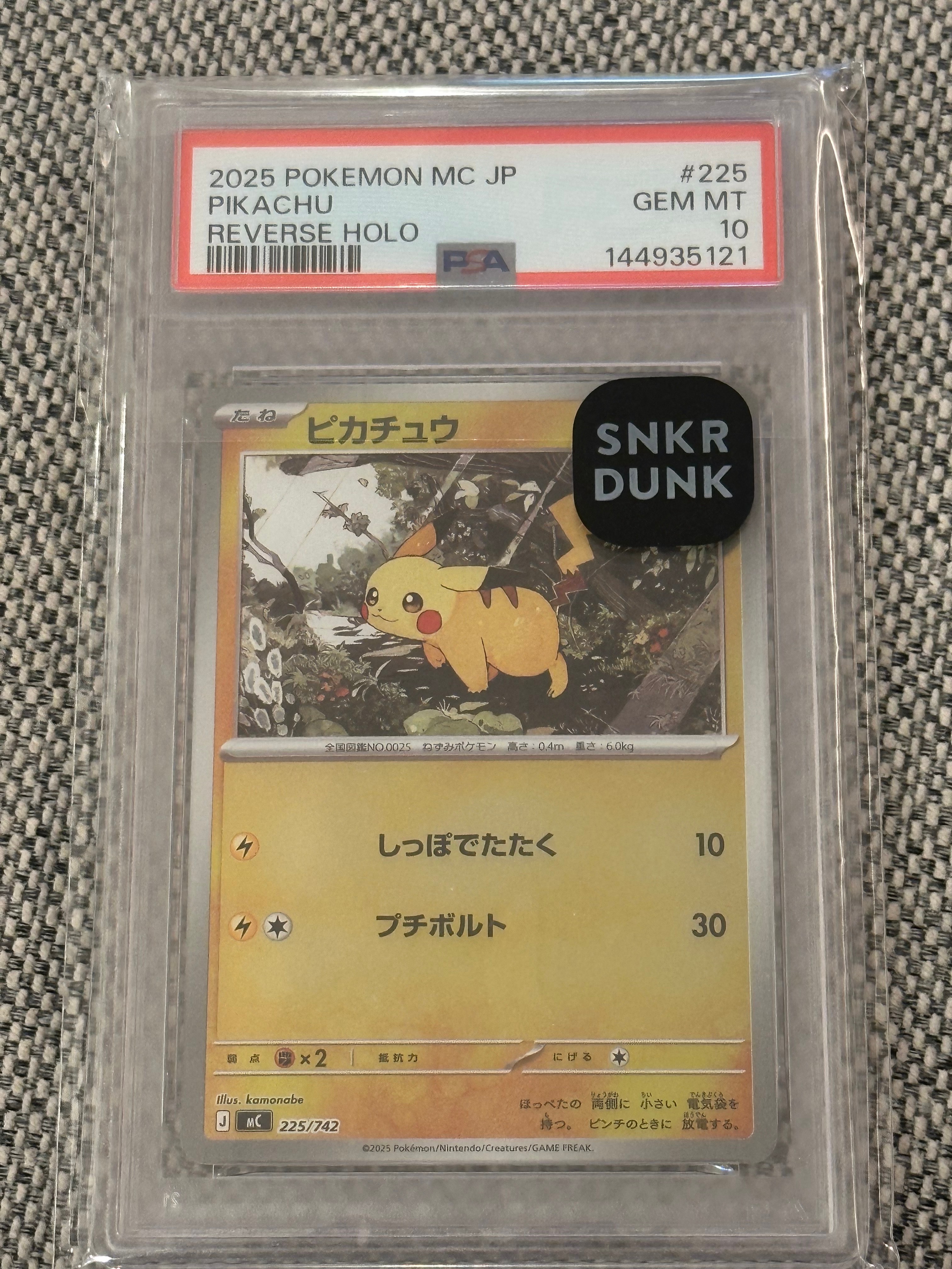 ピカチュウ :ミラー [MC 225/742](スタートデッキ100「バトルコレクション」)