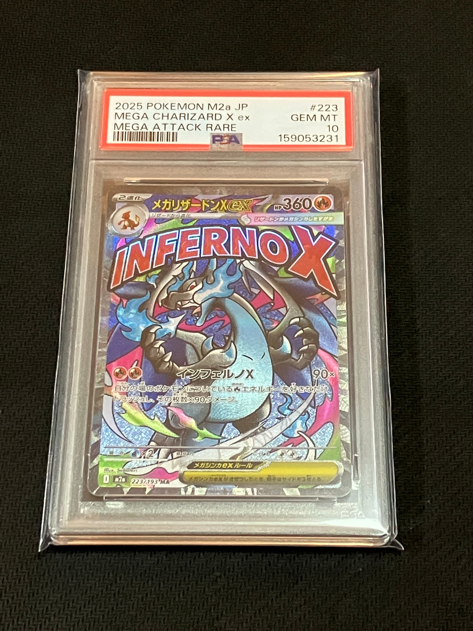 PSA10】メガリザードンXex MA [M2a 223/193](ハイクラスパック「MEGA