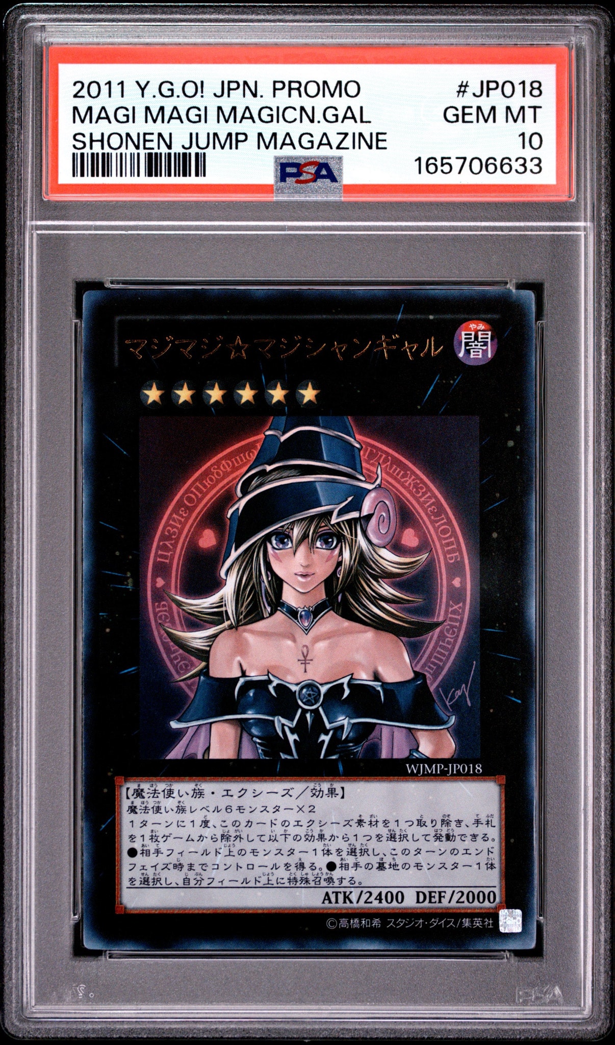 PSA10】マジマジ☆マジシャンギャル UR [WJMP-JP018](週刊少年ジャンプ