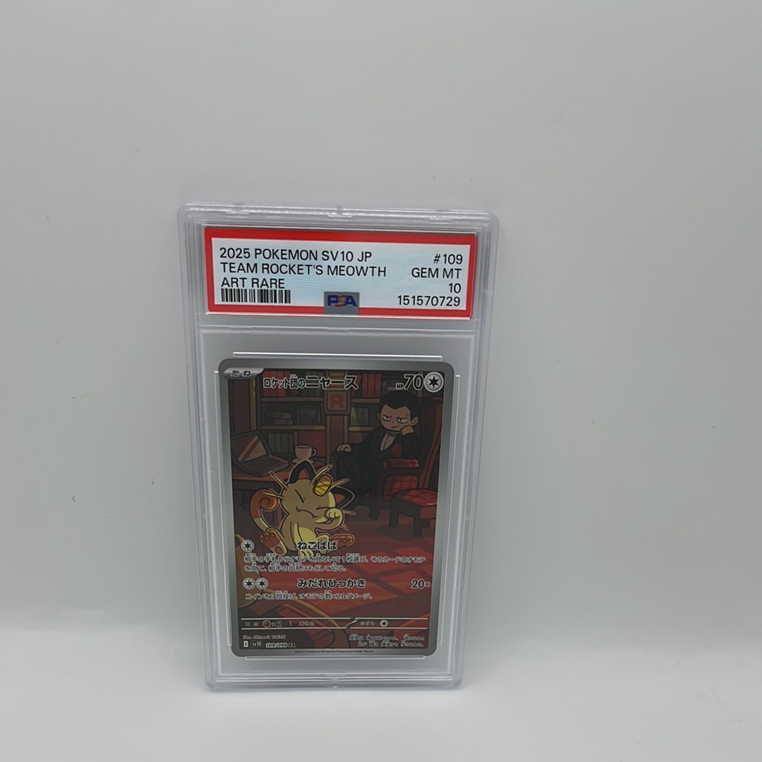 レックウザGX SSR[SM8b 240/150](ハイクラスパック「GXウルトラ