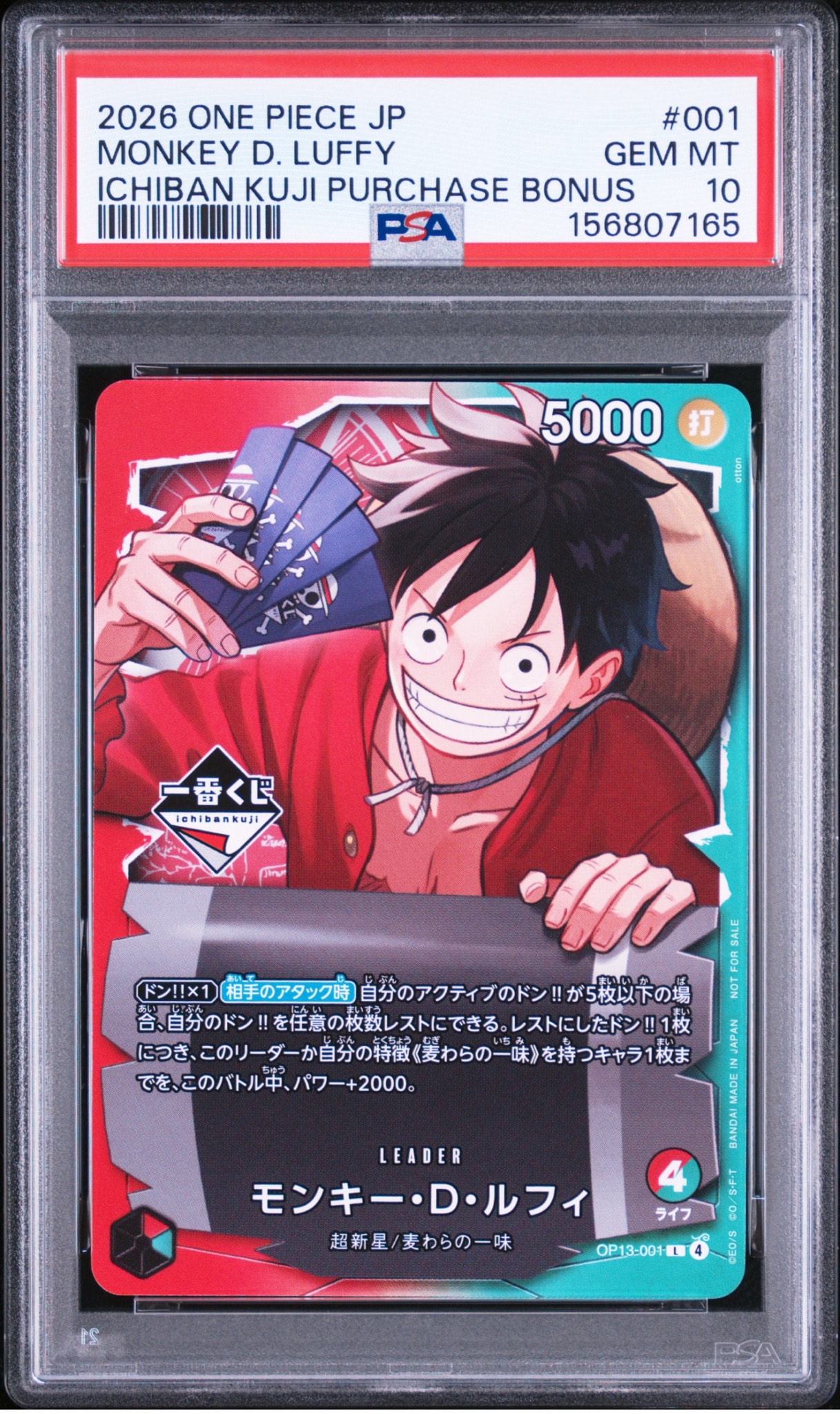PSA10】モンキー・D・ルフィ L :開封済 [OP13-001](プロモーション