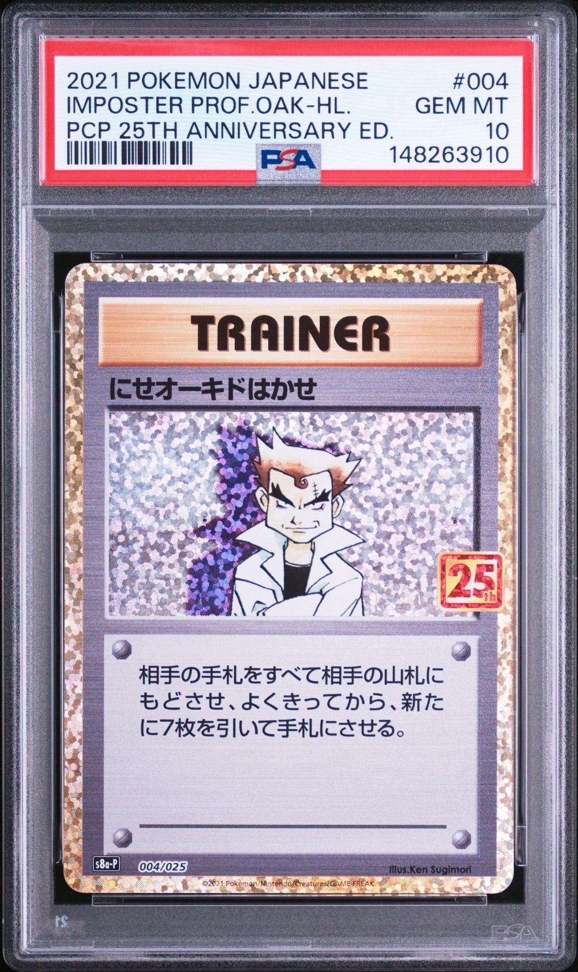 ボスの指令(カラスバ) SR仕様 [MC 760/742](スタートデッキ100「バトル