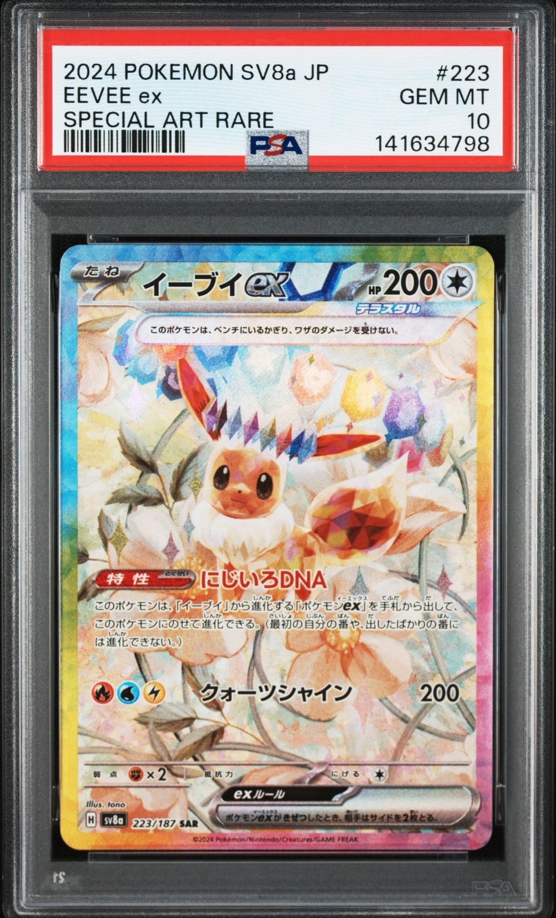 PSA10】メガカイリューex MA [M2a 232/193](ハイクラスパック「MEGA