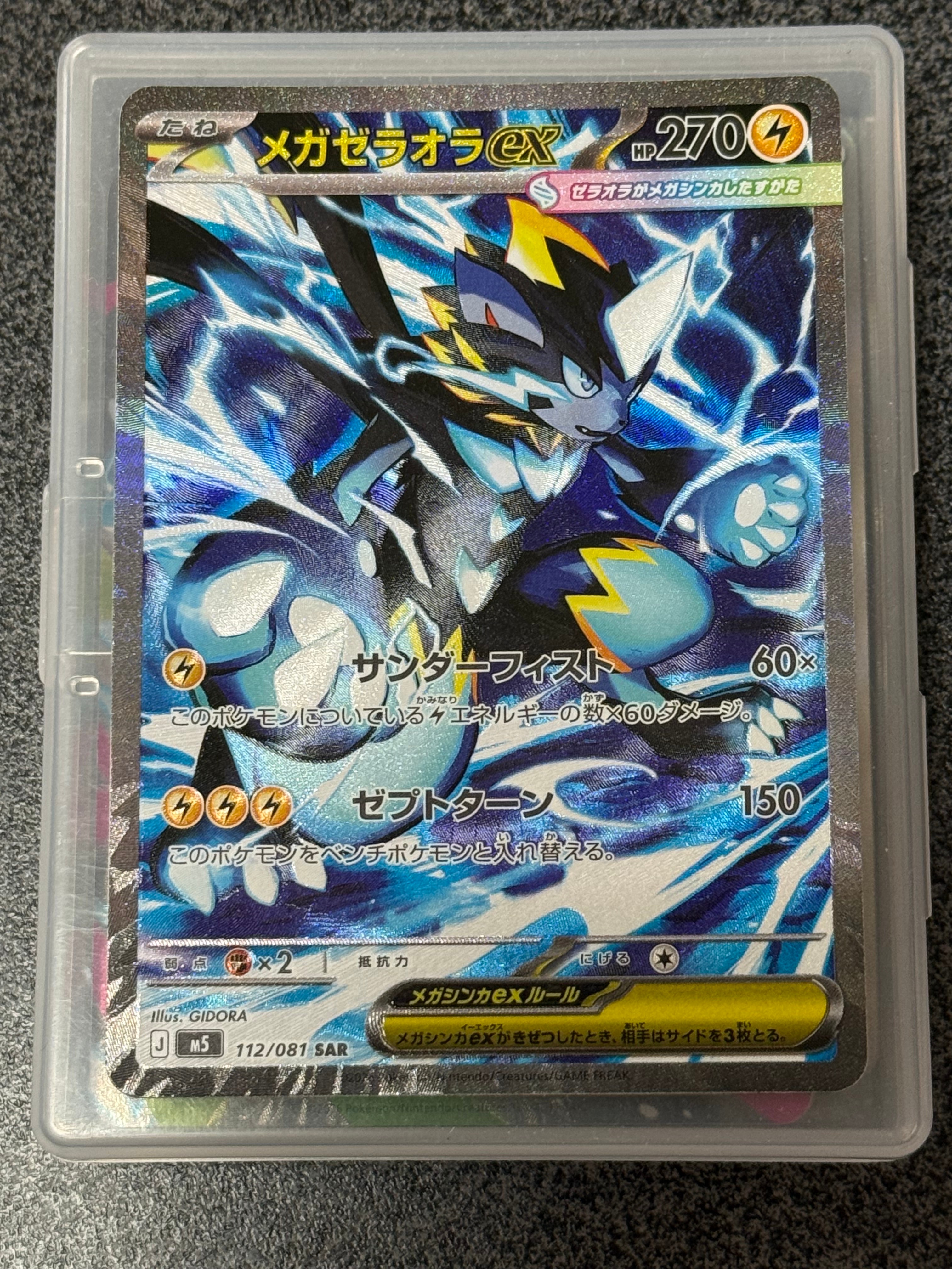 ギラティナEX [CP4 091/131](プレミアムチャンピオンパック「EX×M