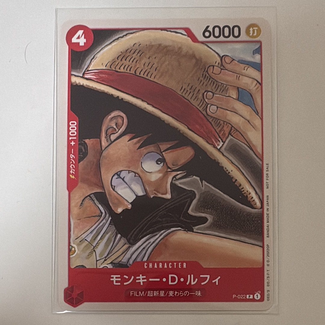 他鑑定品】モンキー・D・ルフィ [P-022] (「ONE PIECE FILM RED」映画
