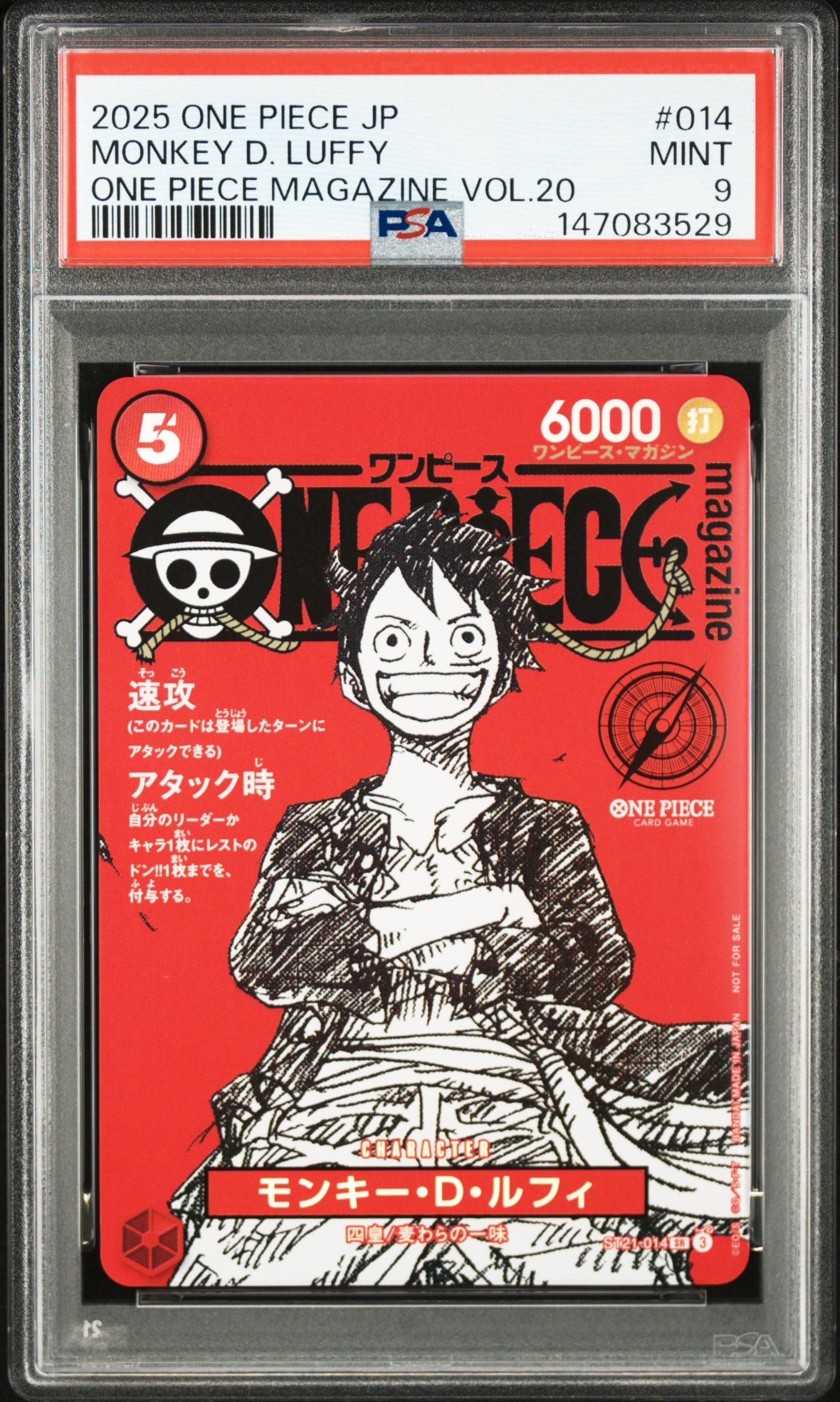 モンキー・D・ルフィ SR [ST21-014](プロモーションカード「ワンピースマガジン 特集 週刊少年ジャンプとワンピース 020」)