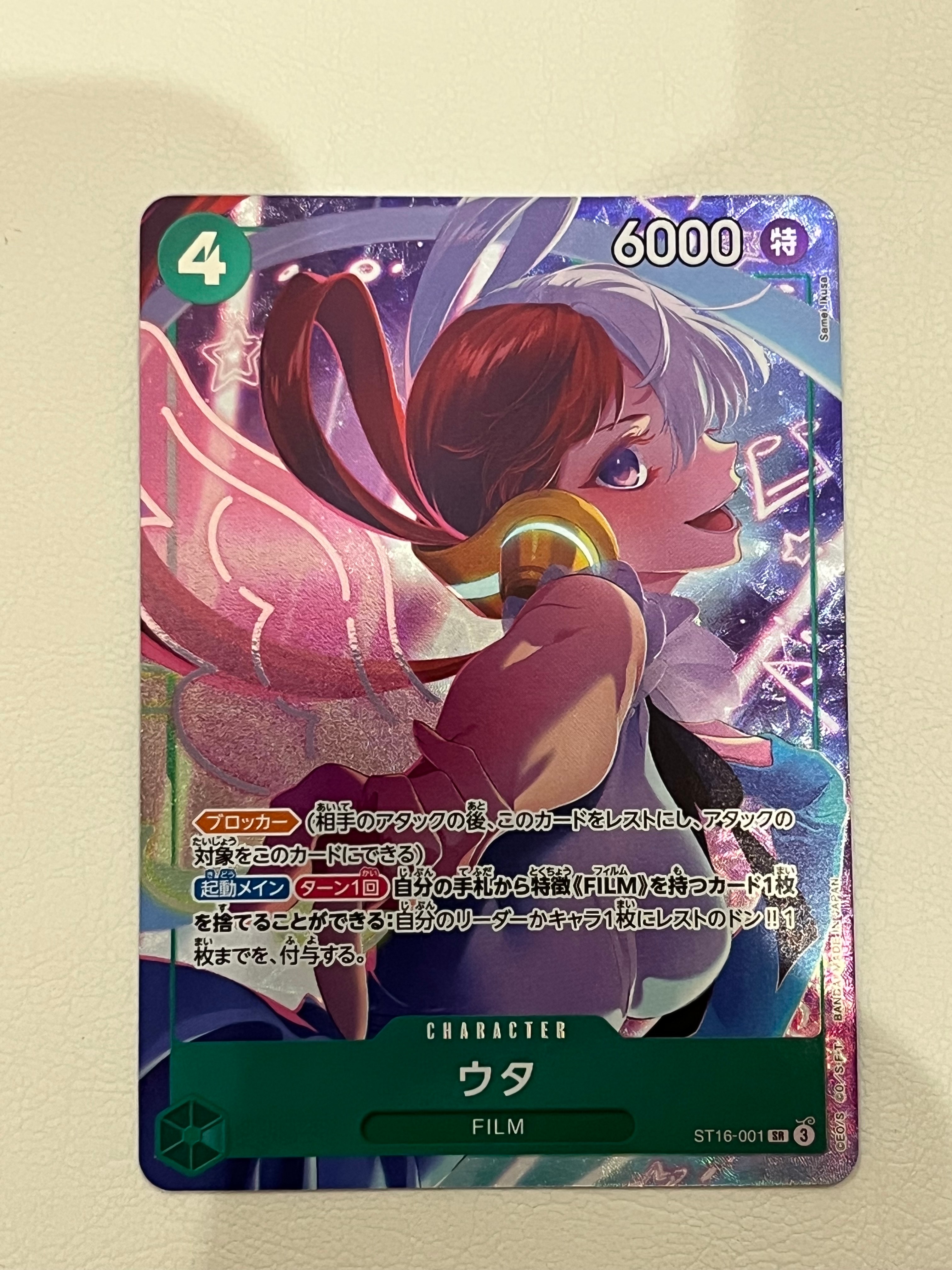 PSA10】ウタ SR-P [ST16-001](プレミアムブースター「ONE PIECE CARD