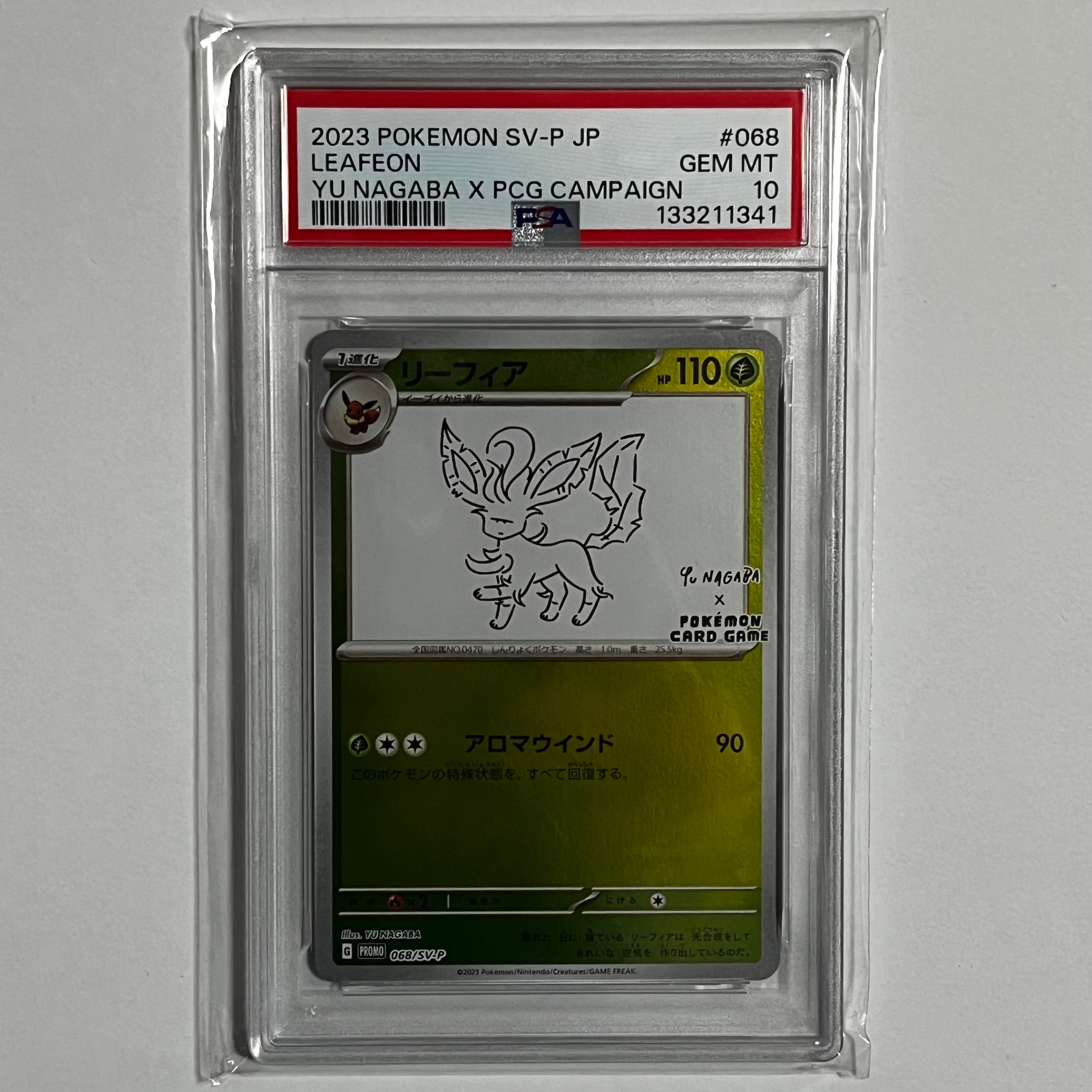 リーフィア: プロモ [SV-P 068](「YU NAGABA×ポケモンカードゲーム」プロモーションカード「SV-P」)