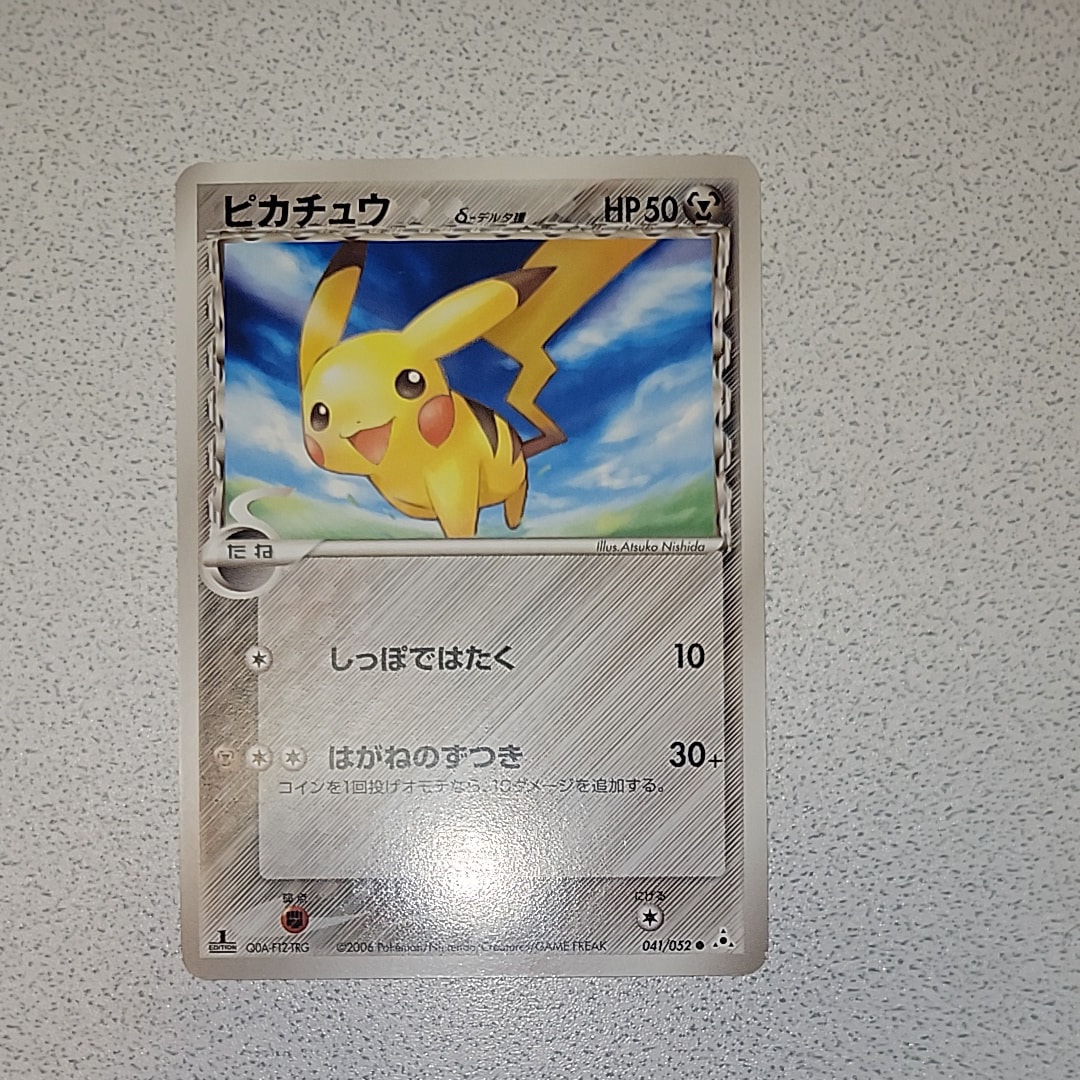 ピカチュウδ-デルタ種 C: 1ED[PCG7 041/052](拡張パック「ホロンの幻影」)