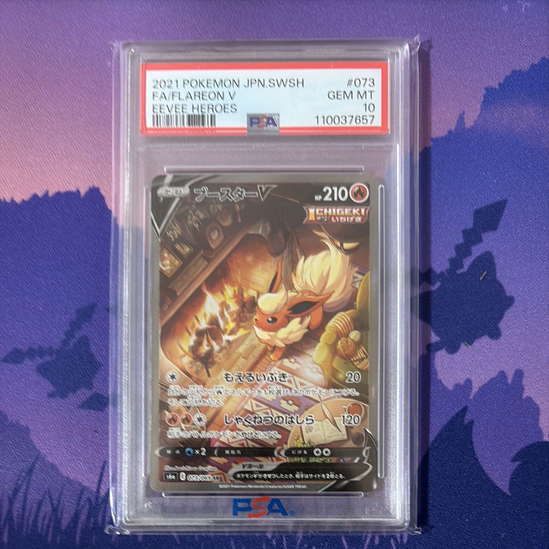 ブースターV SR: SA[S6a 073/069](強化拡張パック「イーブイヒーローズ」)