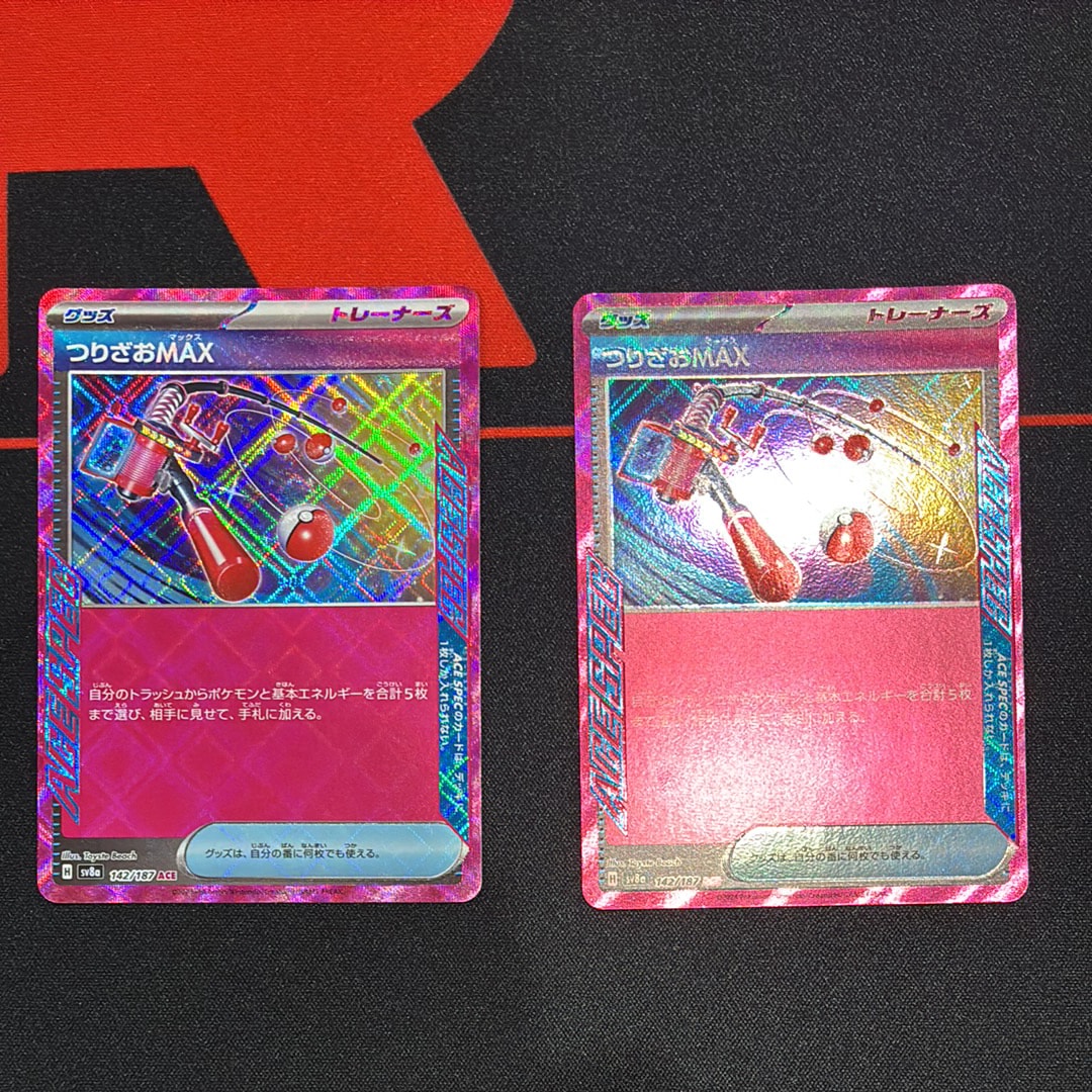 つりざおMAX ACE [SV8a 142/187](ハイクラスパック「テラスタルフェスex」)