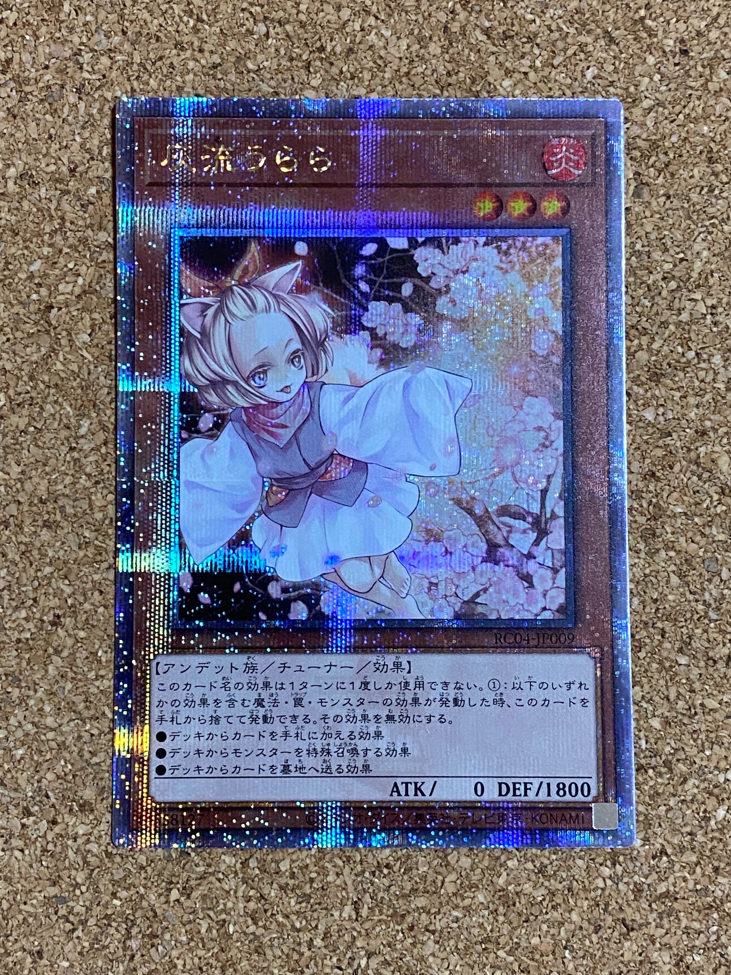 灰流うらら 25th SE[RC04-JP009](レアリティコレクション クォーターセンチュリーエディション)