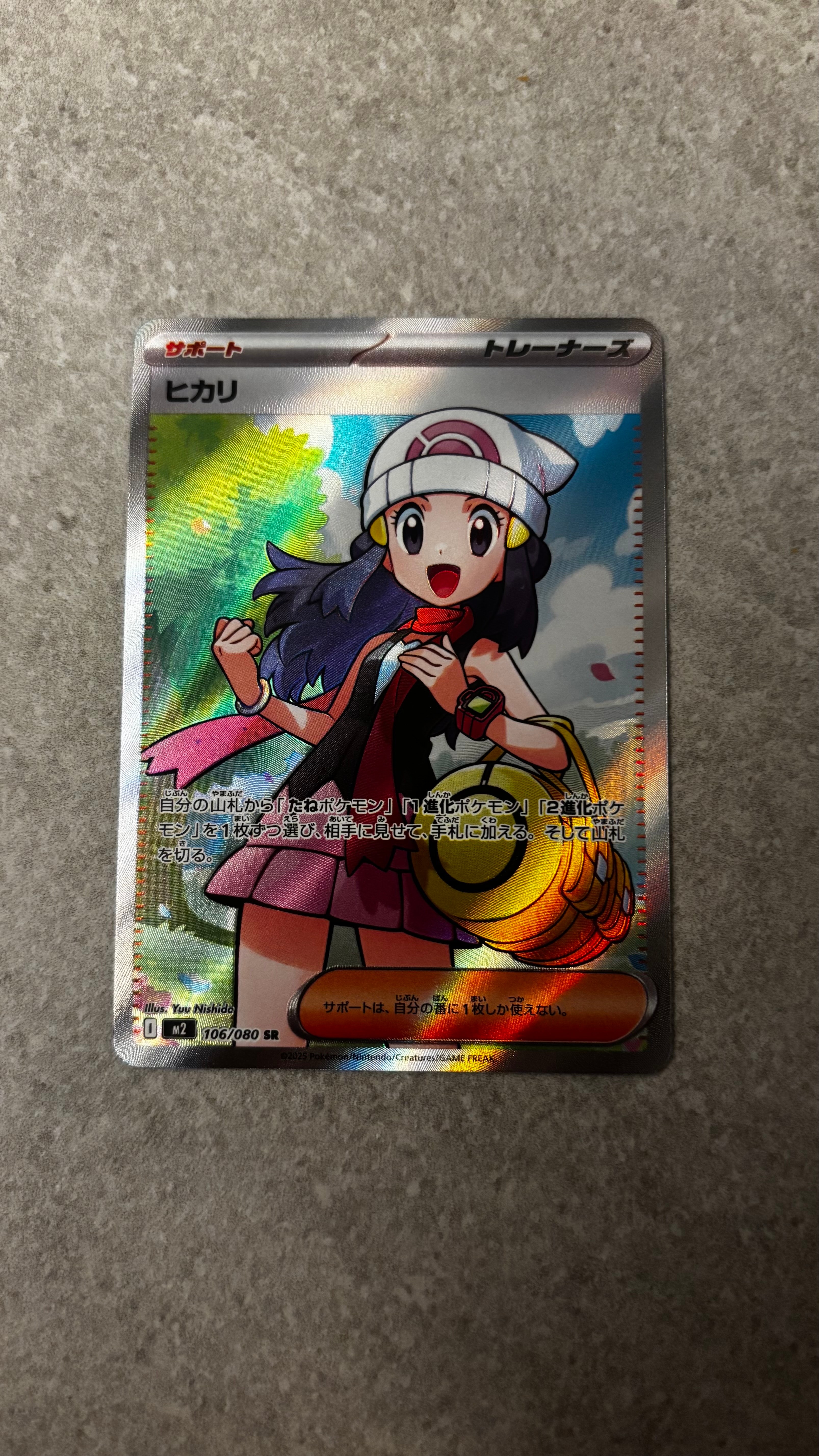 PSA10】ヒカリ SR [M2 106/080](拡張パック「インフェルノX」) 1枚の