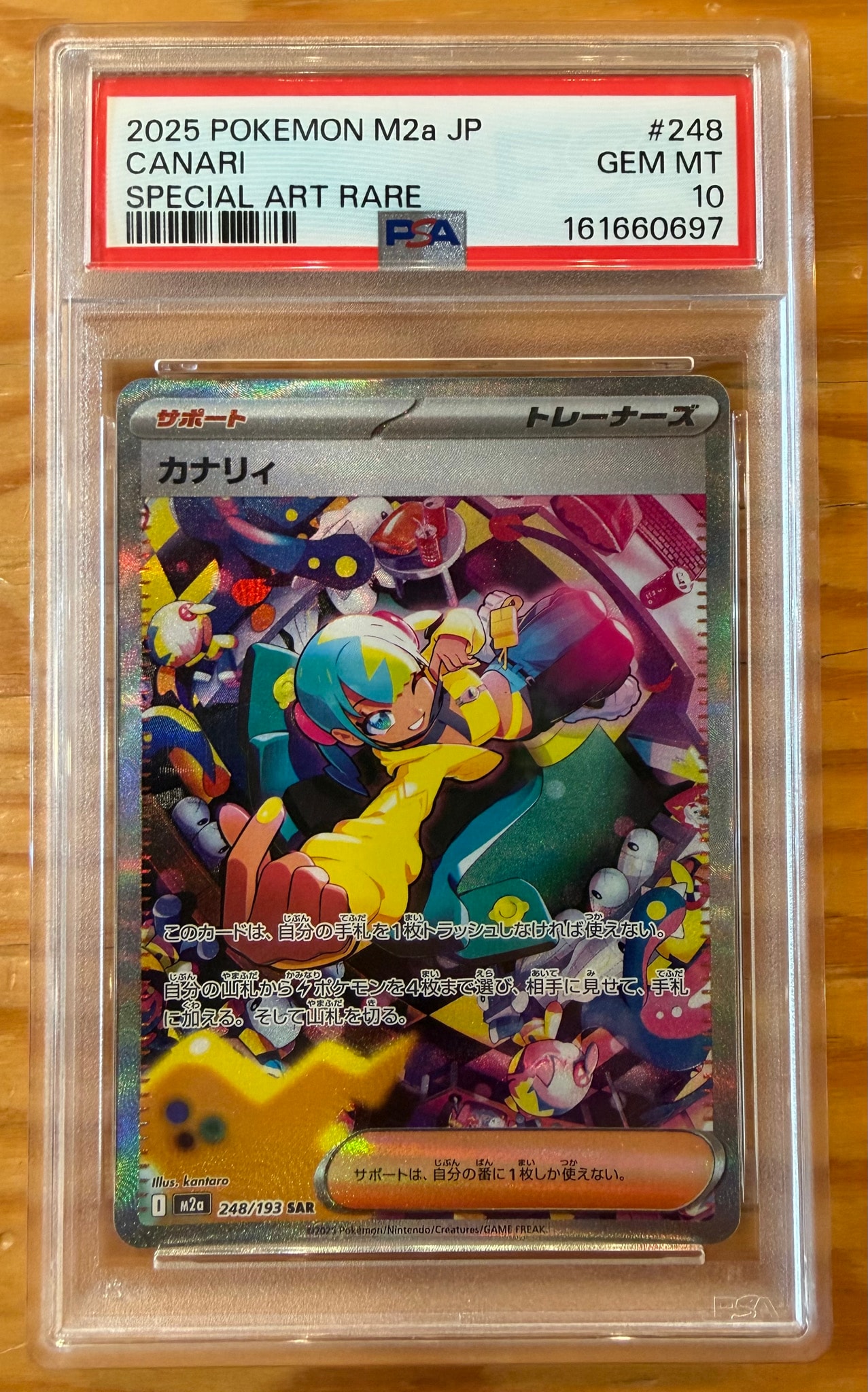 PSA10】カナリィ SAR [M2a 248/193](ハイクラスパック「MEGAドリームex