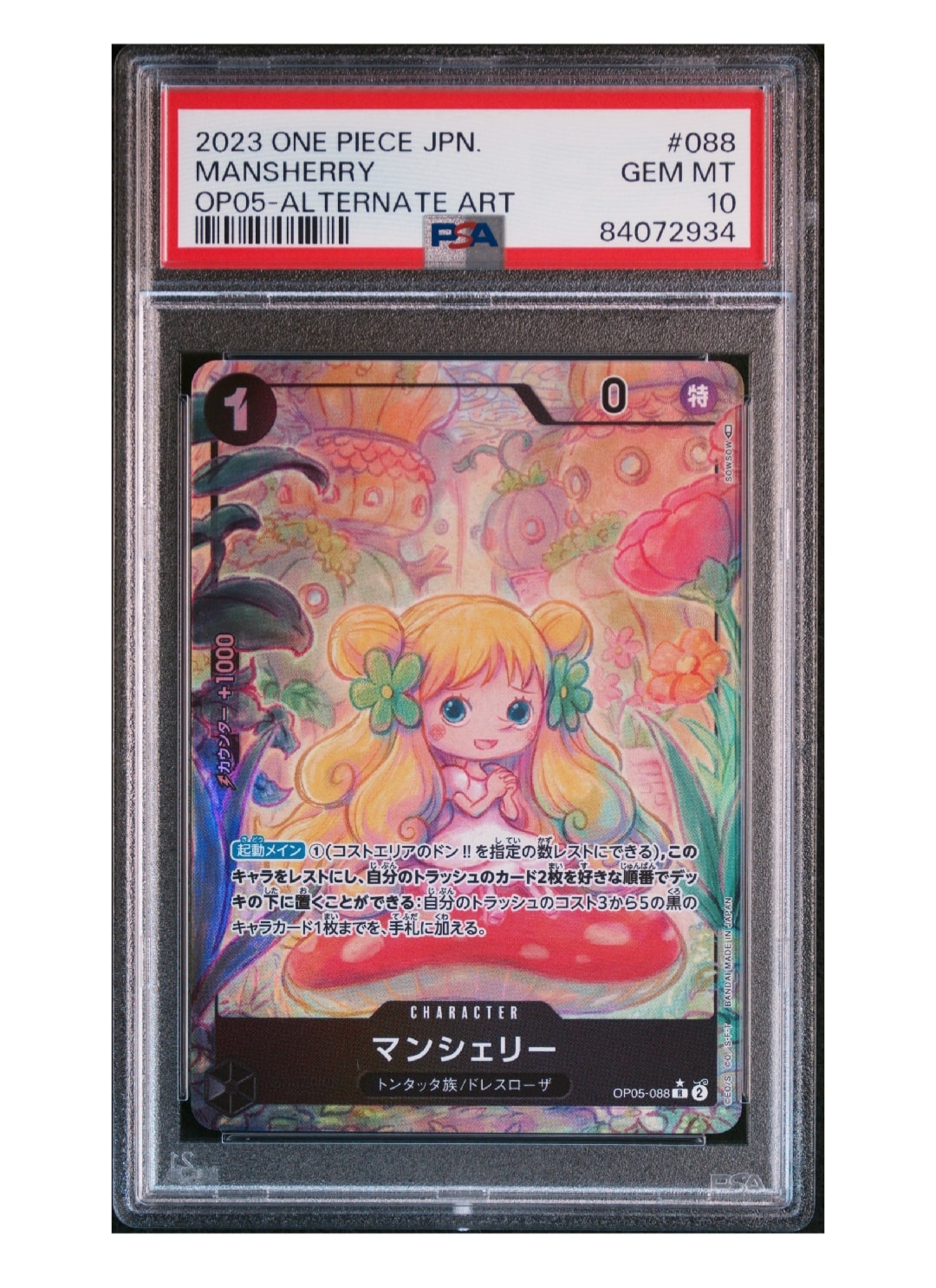 PSA10】マンシェリー R-P [OP05-088] (ブースターパック 新時代の主役
