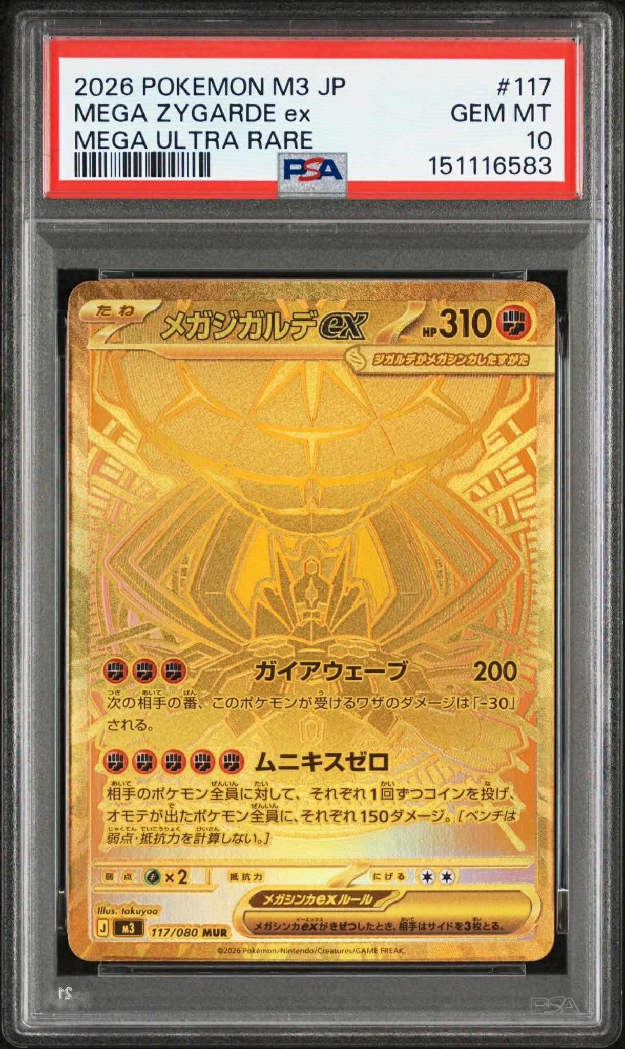 PSA10】ピカチュウ C [S12 024/098](拡張パック「パラダイムトリガー