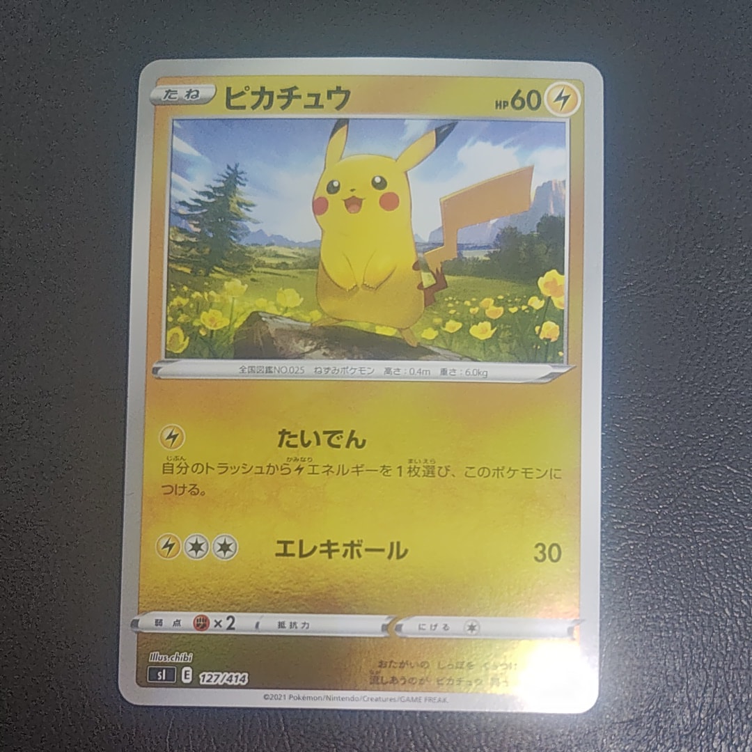 PSA10 2連番　ピカチュウ SI スタートデッキ100 127/414 PSA10 ピカチュウ ミラー SI 127/414 スタートデッキ100 - メルカリ