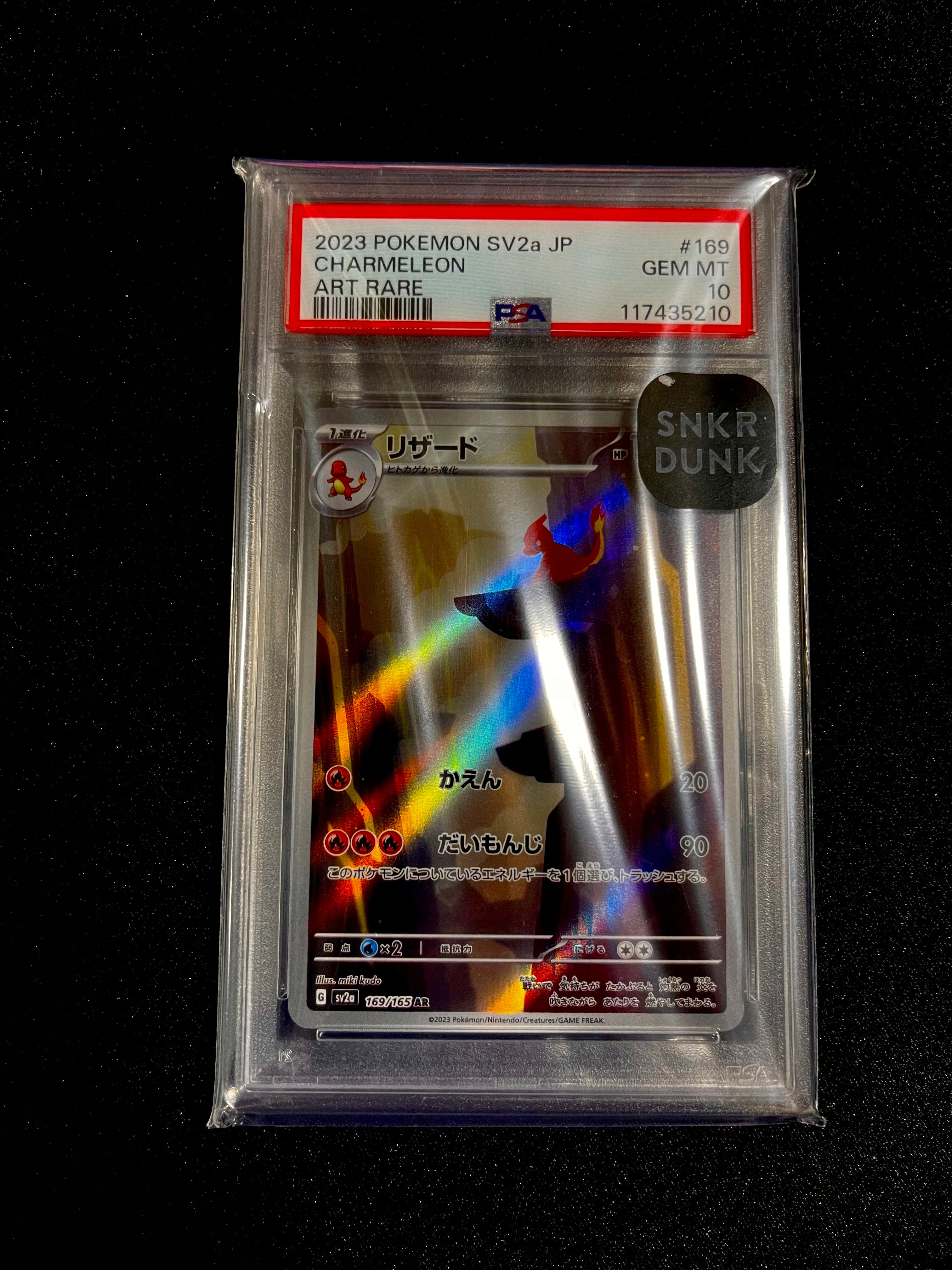 PSA10】リザード AR[SV2a 169/165](強化拡張パック「ポケモンカード151