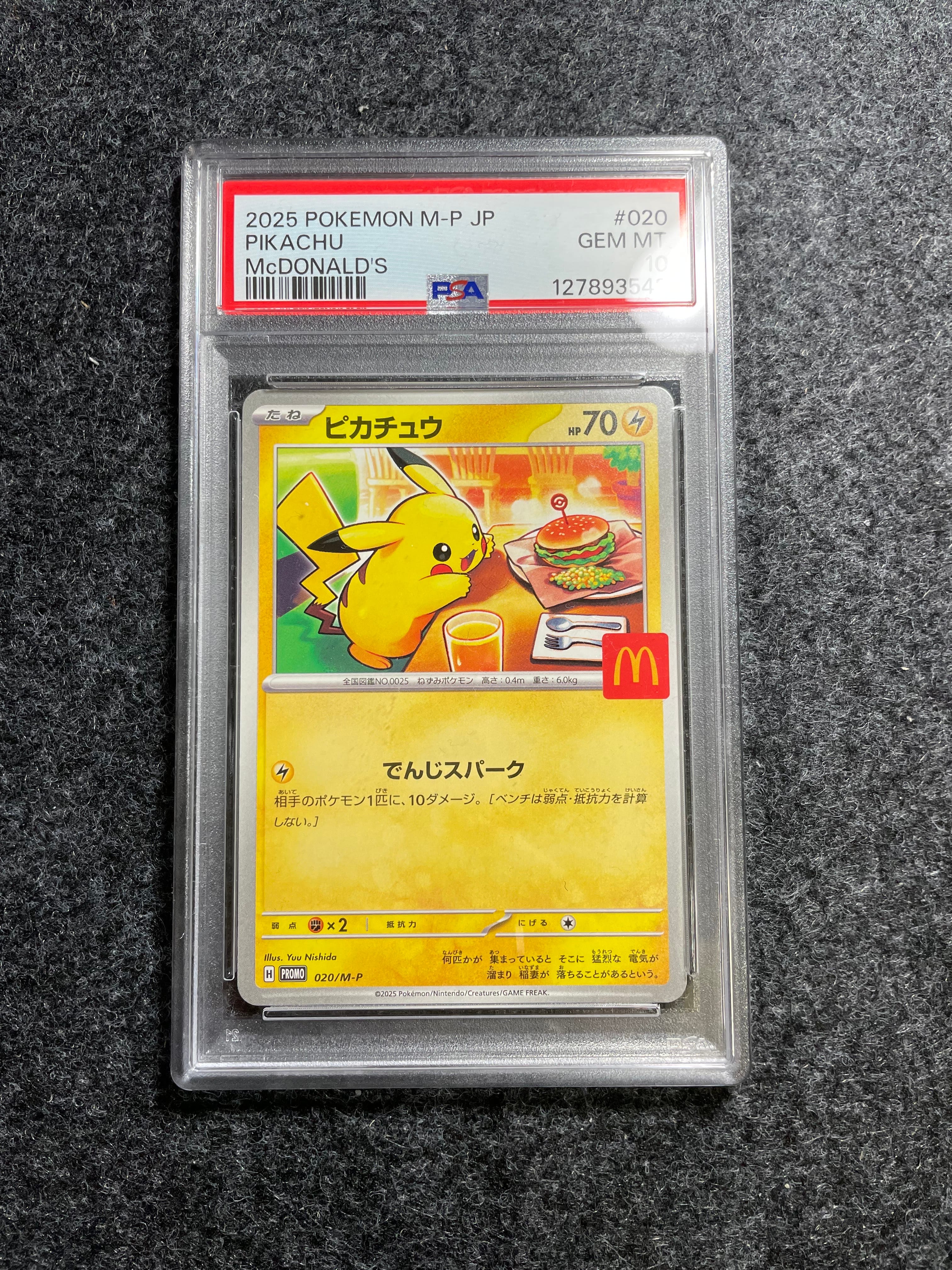 ピカチュウ P [M-P 020](プロモカードパック「マクドナルド ハッピーセット2025」)