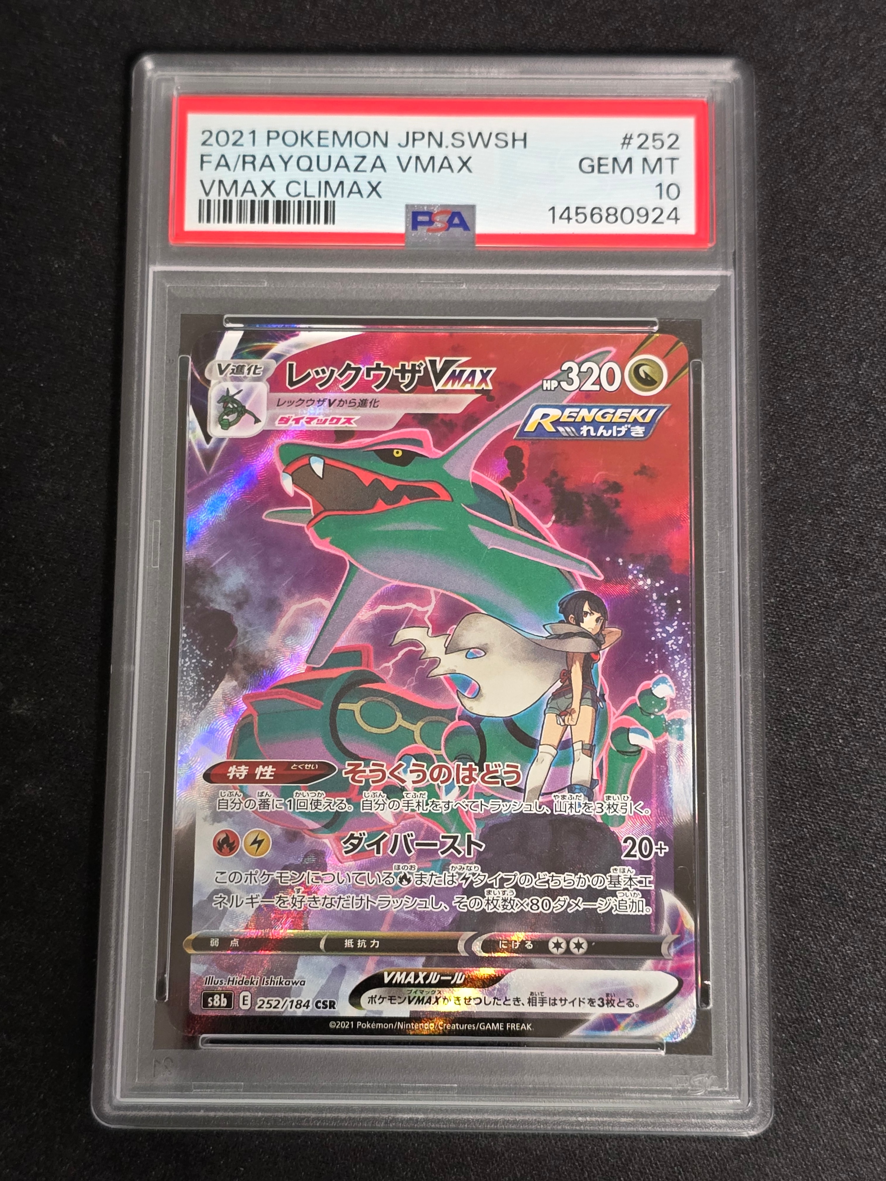 PSA10】ギラティナEX SR :1ED [XY7 091/081](拡張パック「バンデット