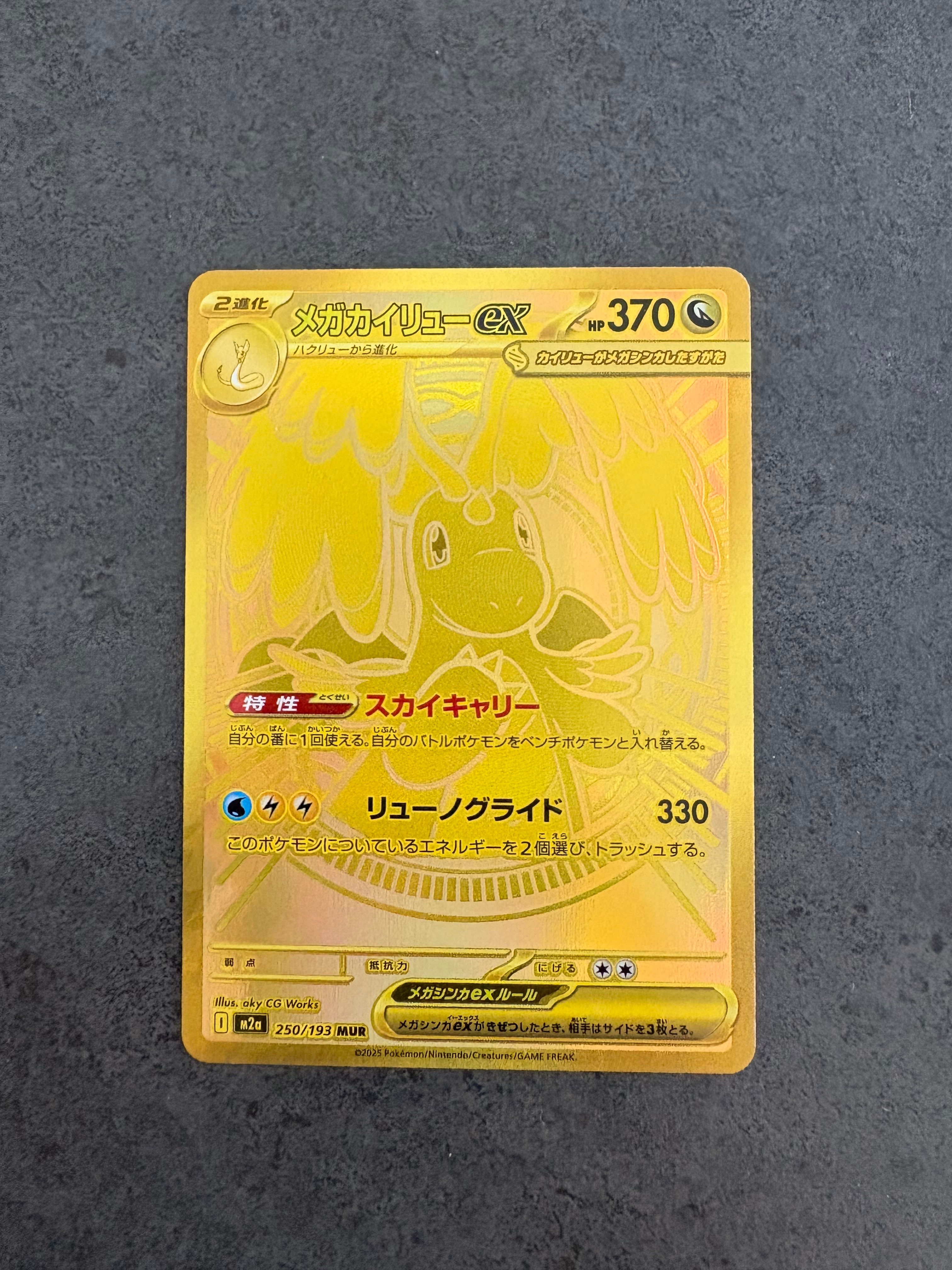 ヒードランEX SR :1ED [BW8 052/051](拡張パック「ラセンフォース」)の