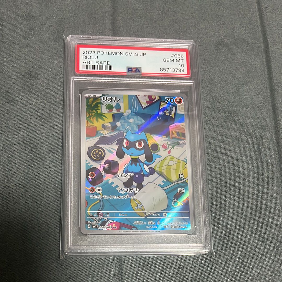 リオル AR[SV1S 086/078](スカーレット&バイオレット 拡張パック「スカーレットex」)