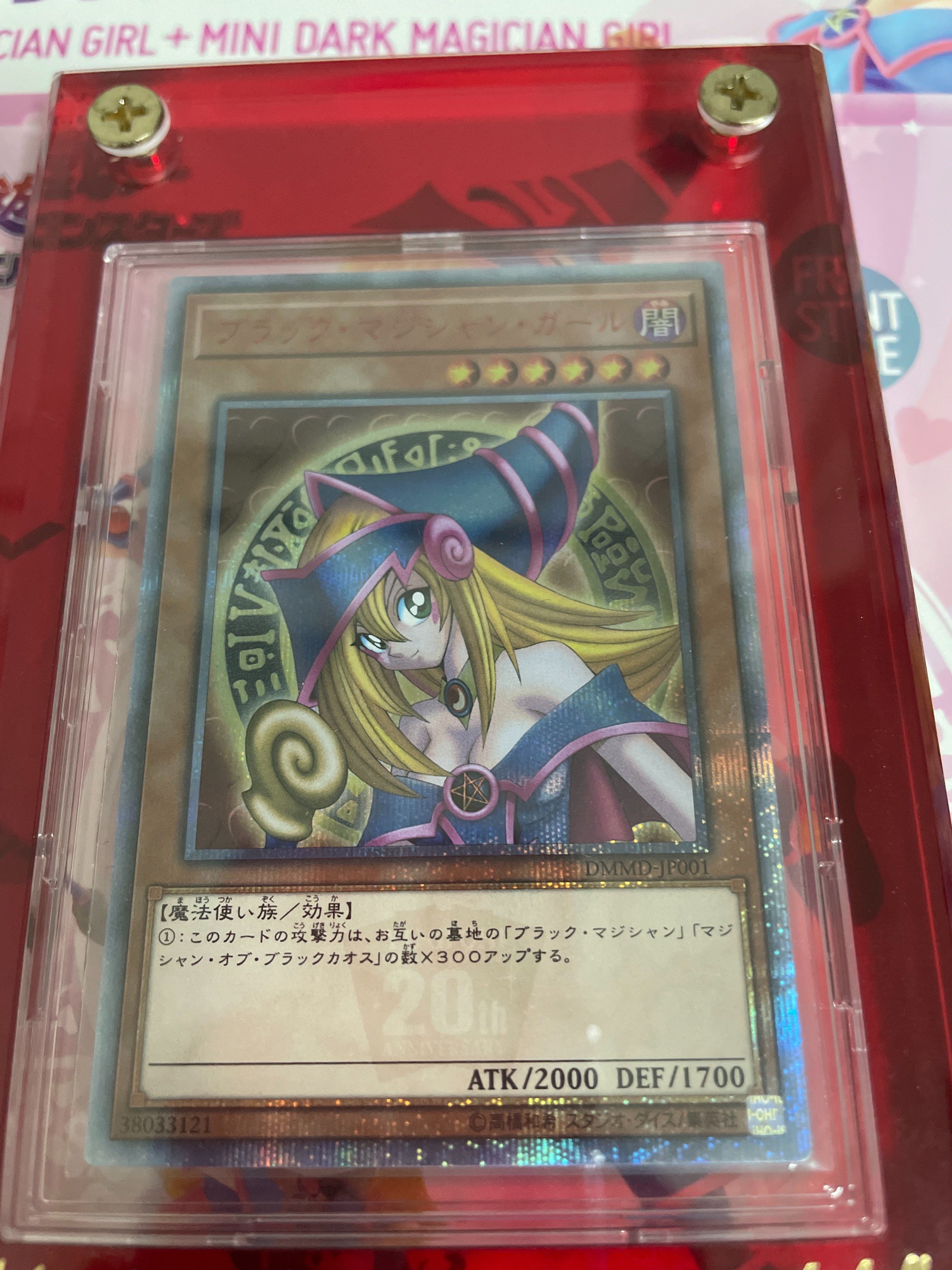 ブラック・マジシャン・ガール 20th SE [DMMD-JP001](遊☆戯☆王 デュエリスト&モンスターズ メモリアルディスク 初回盤)