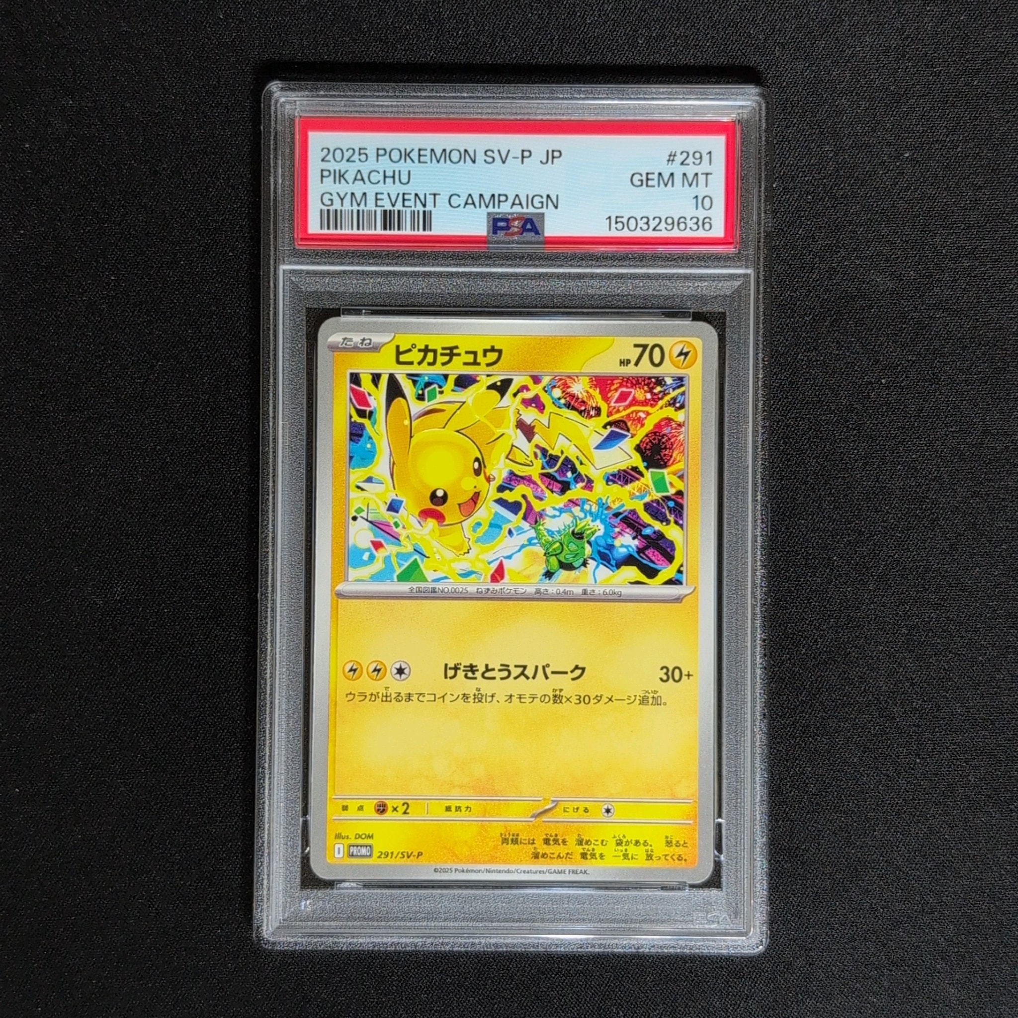 ピカチュウ P [SV-P 291](プロモーションカード「SV-P」)通販・買取