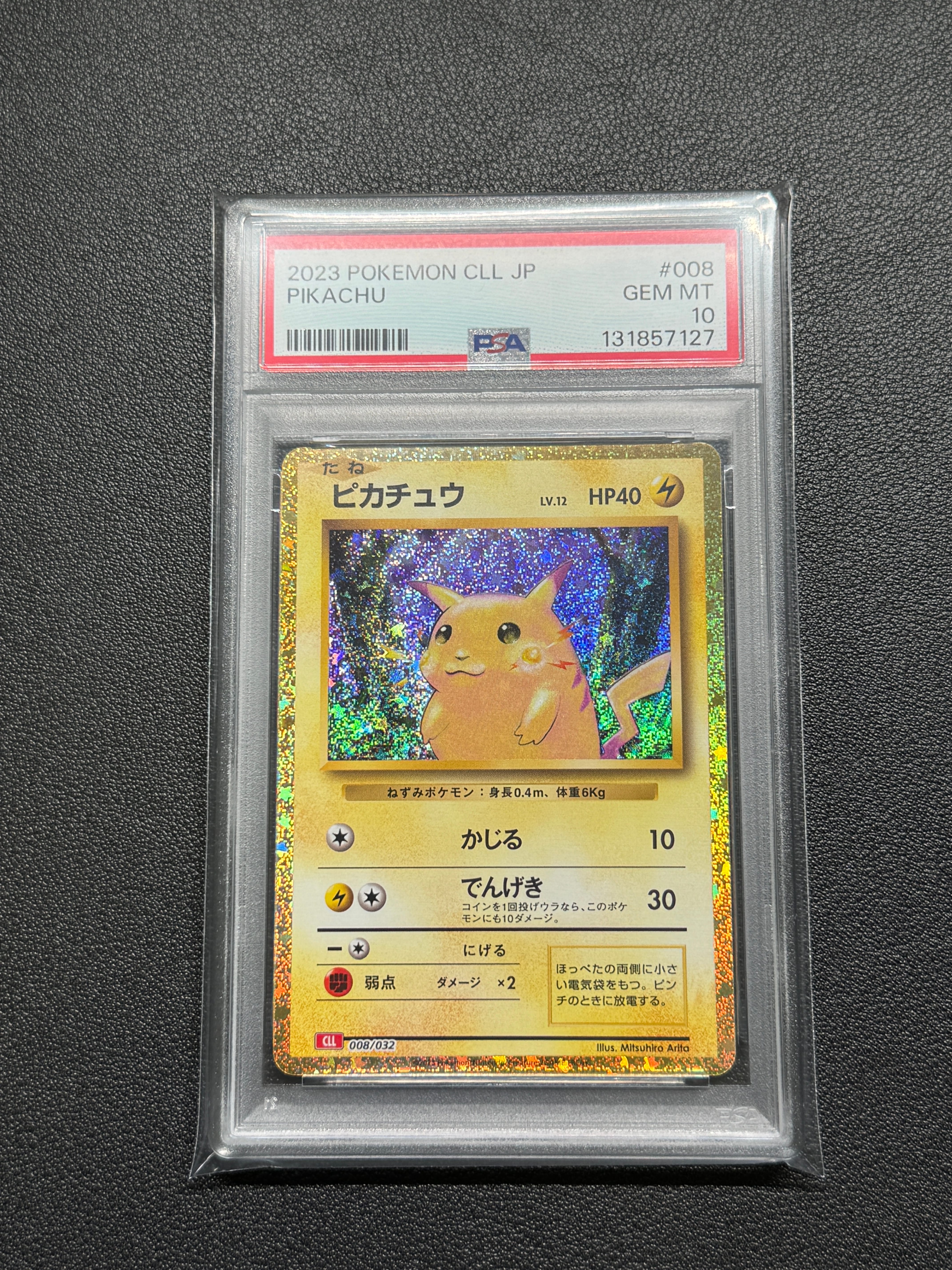 ピカチュウ [CLL 008/032](ポケモンカードゲーム Classic)