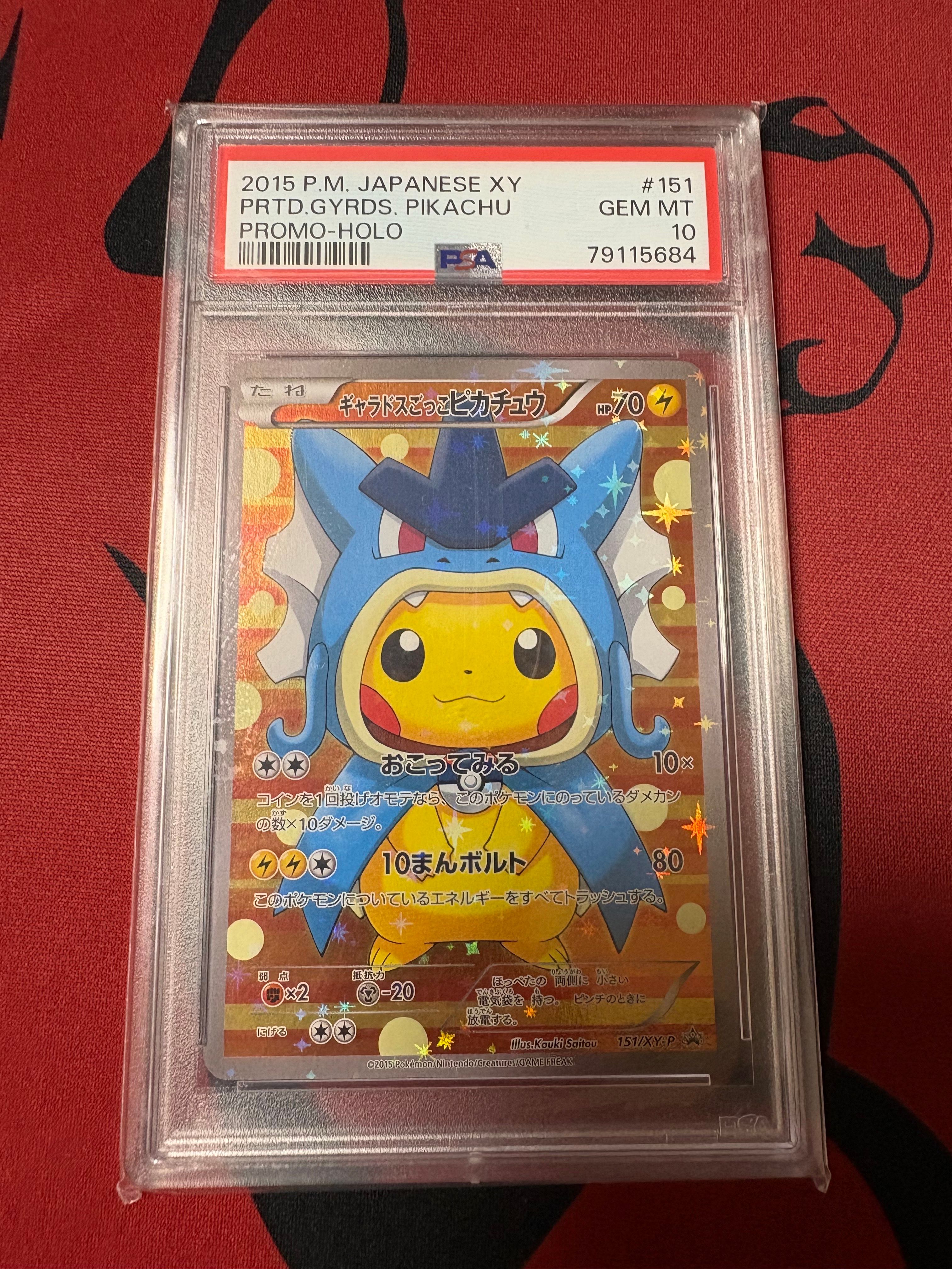 ギャラドスごっこピカチュウ: プロモ[XY-P 151/XY-P](プロモーションカード「XY-P」)