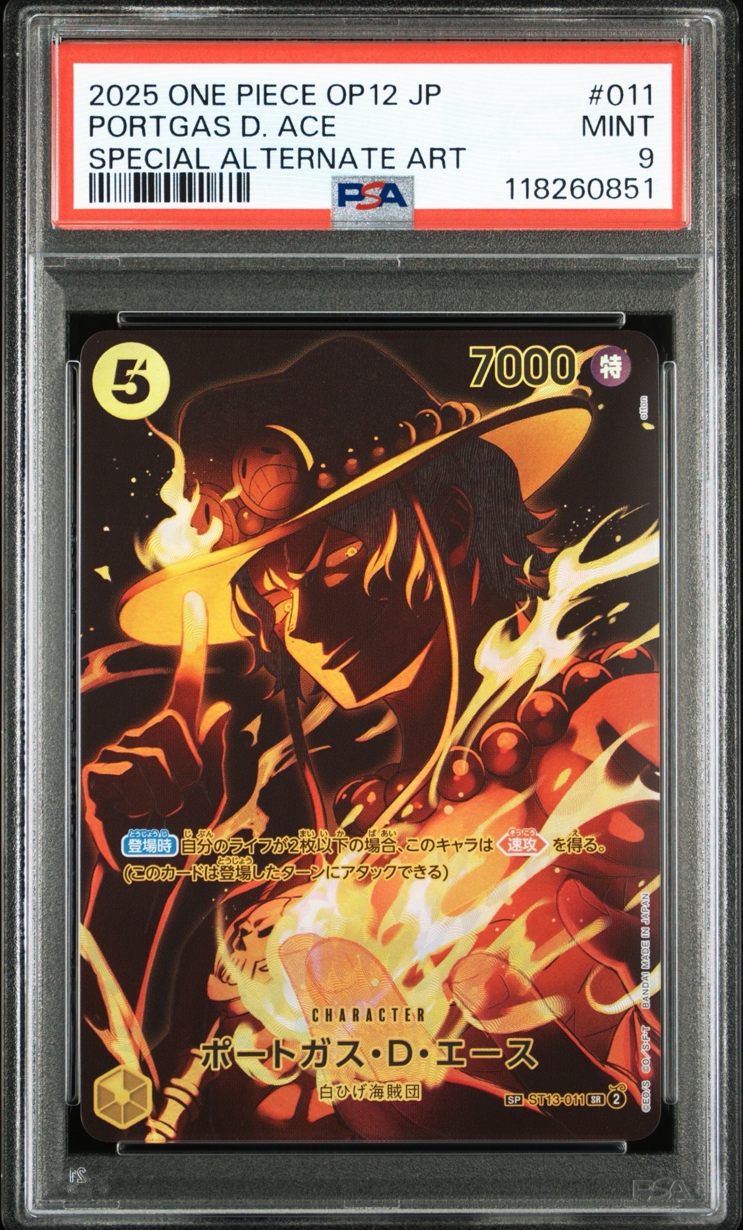 PSA10】ギア2 R-P [OP11-080](ブースターパック「神速の拳」) 1枚の
