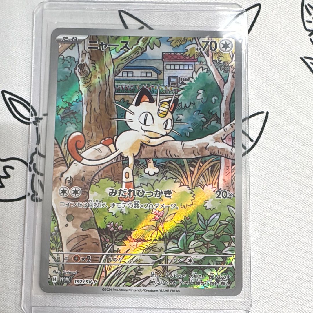 ニャース P [SV-P 192](スタートデッキ Generations「スペシャルバトルセット」)