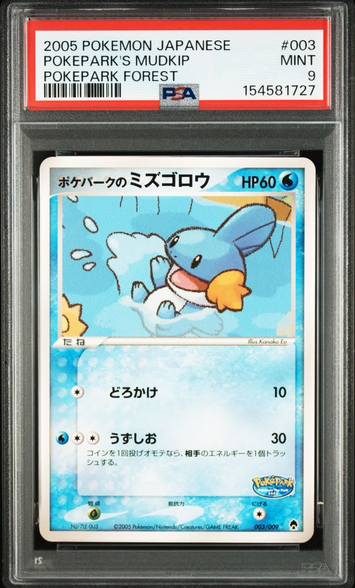 PSA9】ポケパークのミズゴロウ [PCG 003/009](ポケパークプレミアム