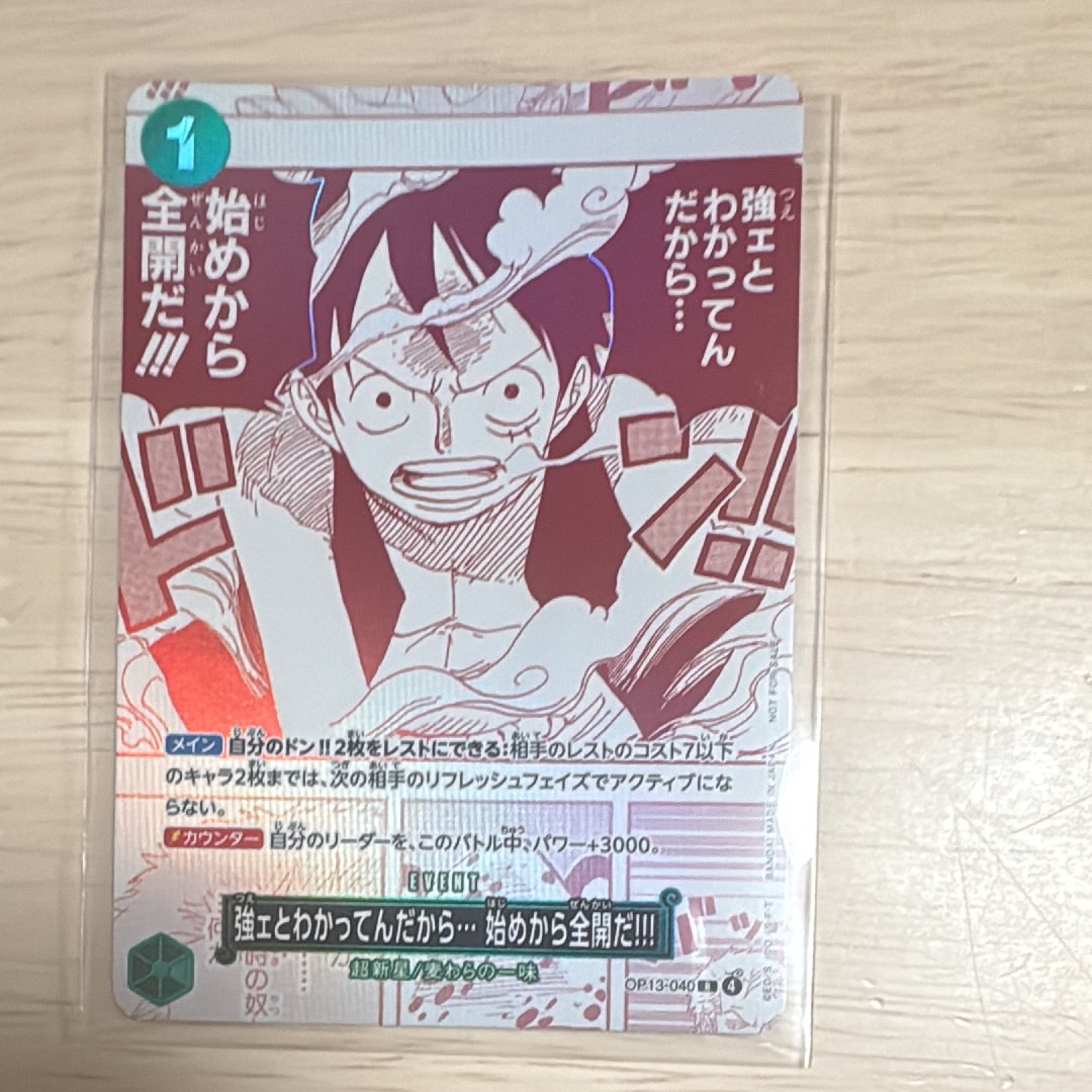 PSA10】バギー L [OP09-042](アニバーサリーセット「イングリッシュ