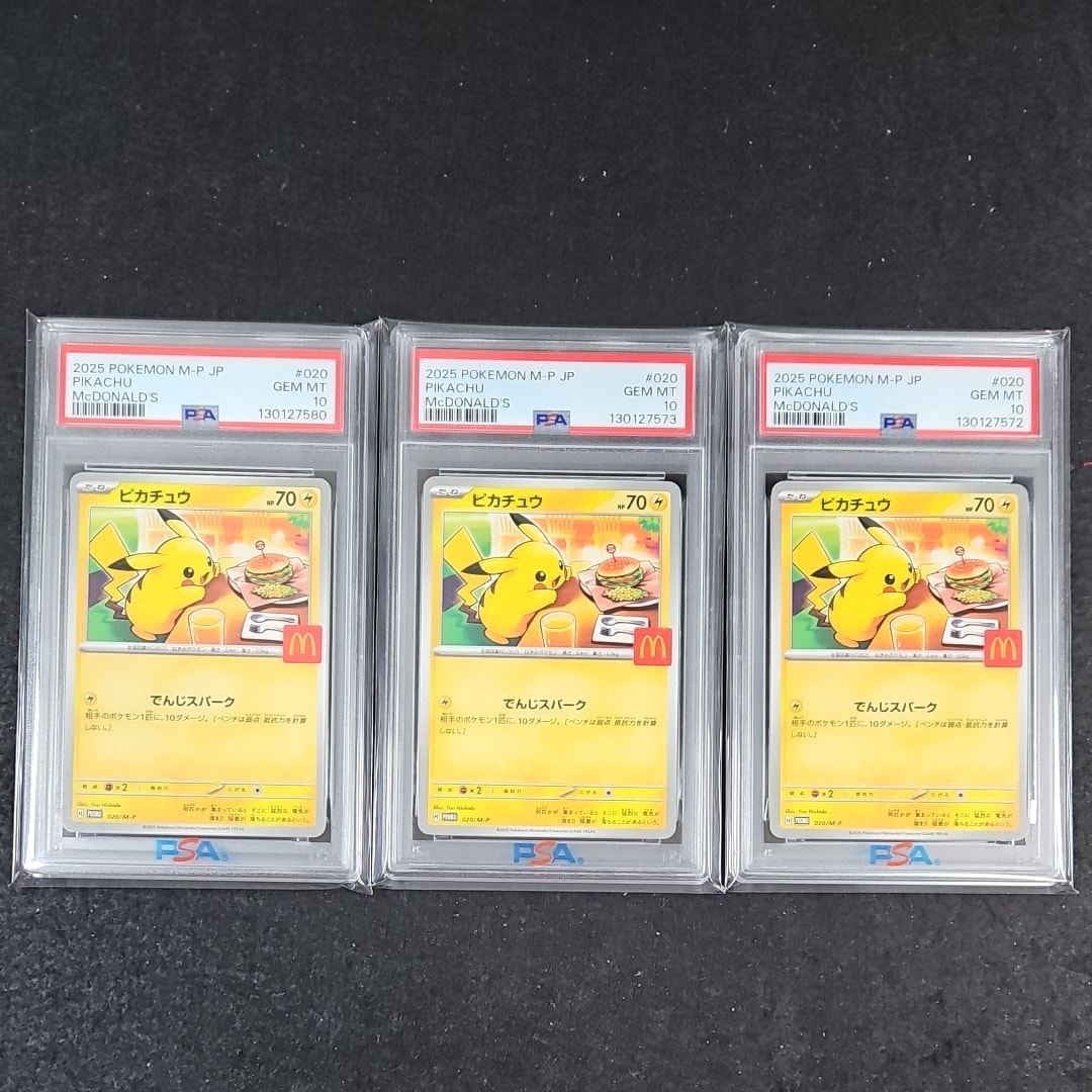 ピカチュウ P [M-P 020](プロモカードパック「マクドナルド ハッピーセット2025」)