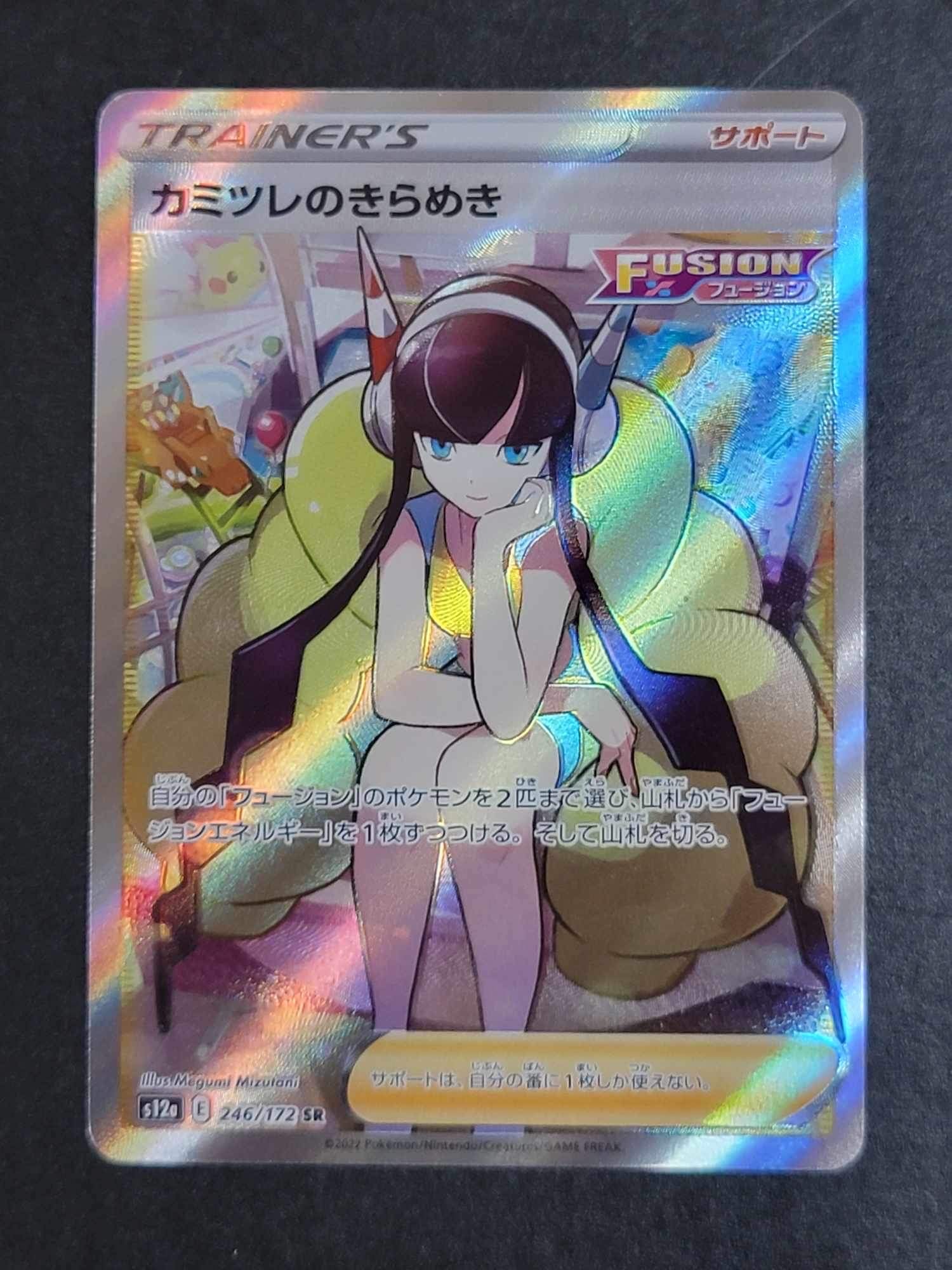 カミツレのきらめき SR[s12a 246/172](ハイクラスパック「VSTARユニバース」)