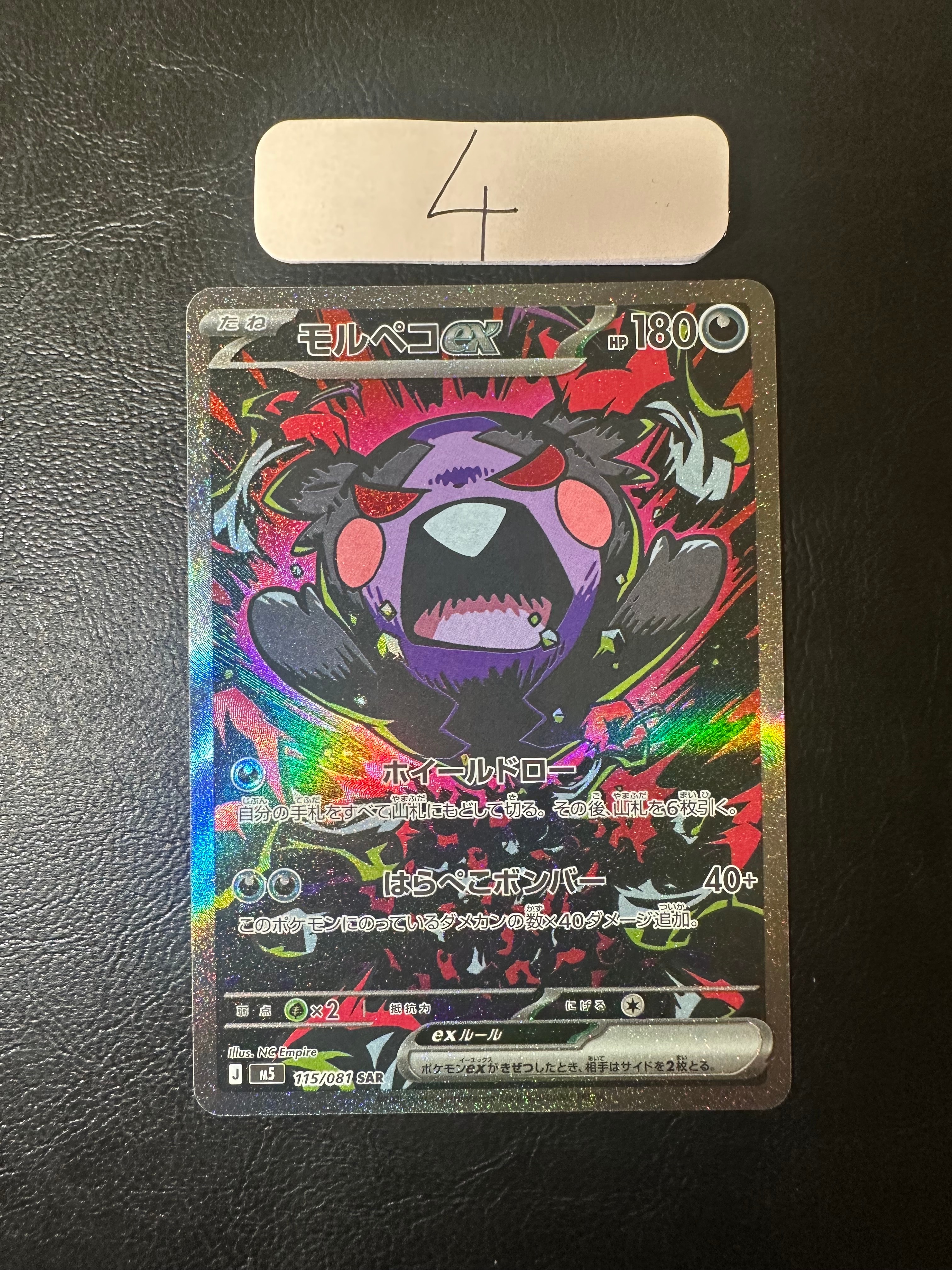 トウコ SR [SV11W 166/086](拡張パック「ホワイトフレア」)の新品/中古