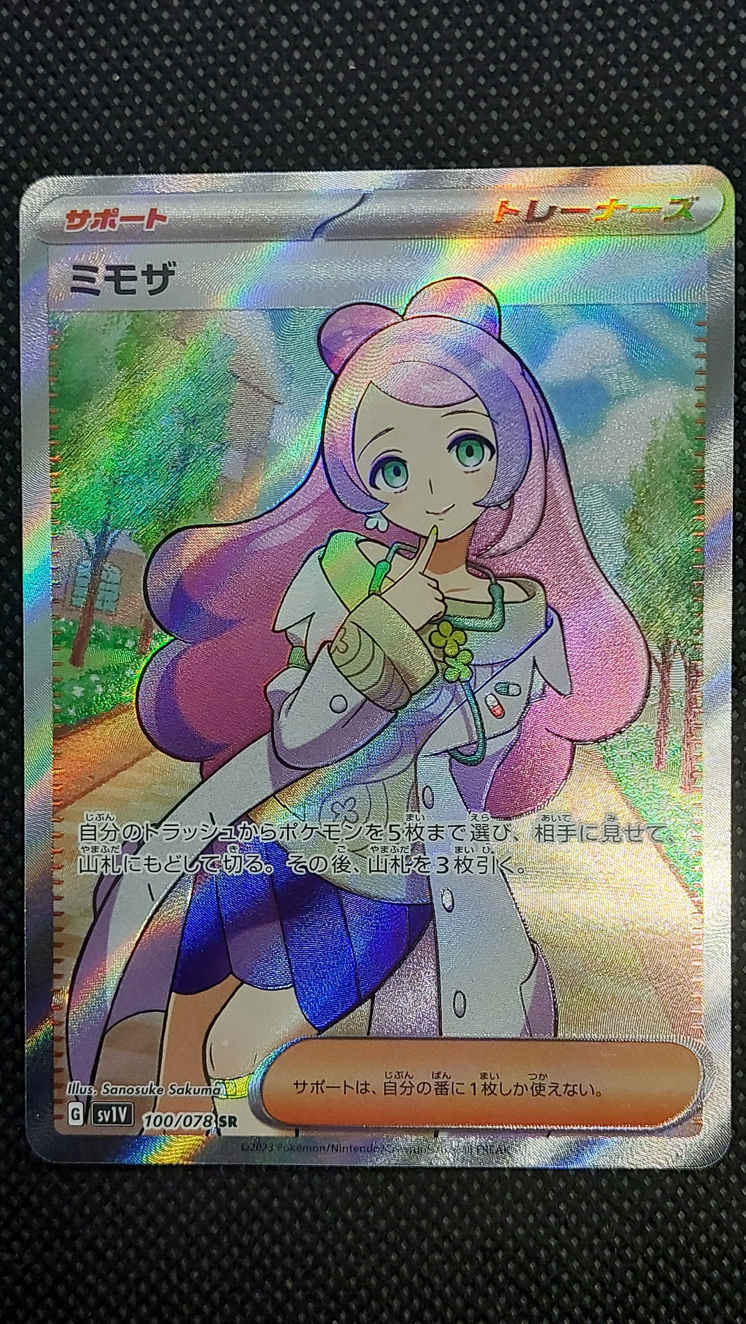 ミモザ SR [SV1V 100/078](スカーレット&バイオレット 拡張パック「バイオレットex」)