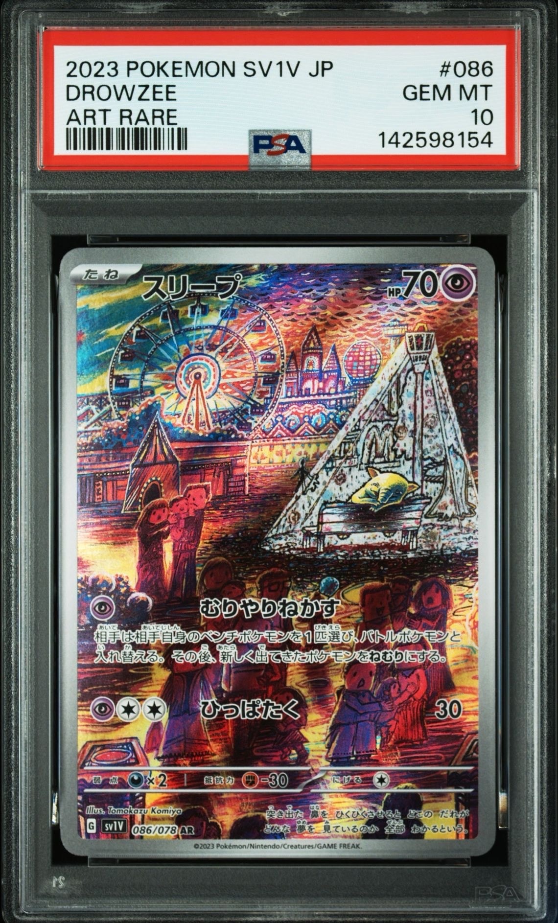 PSA10】リザードン ☆: 復刻/再販[DP6 092/092](拡張パック「破空の