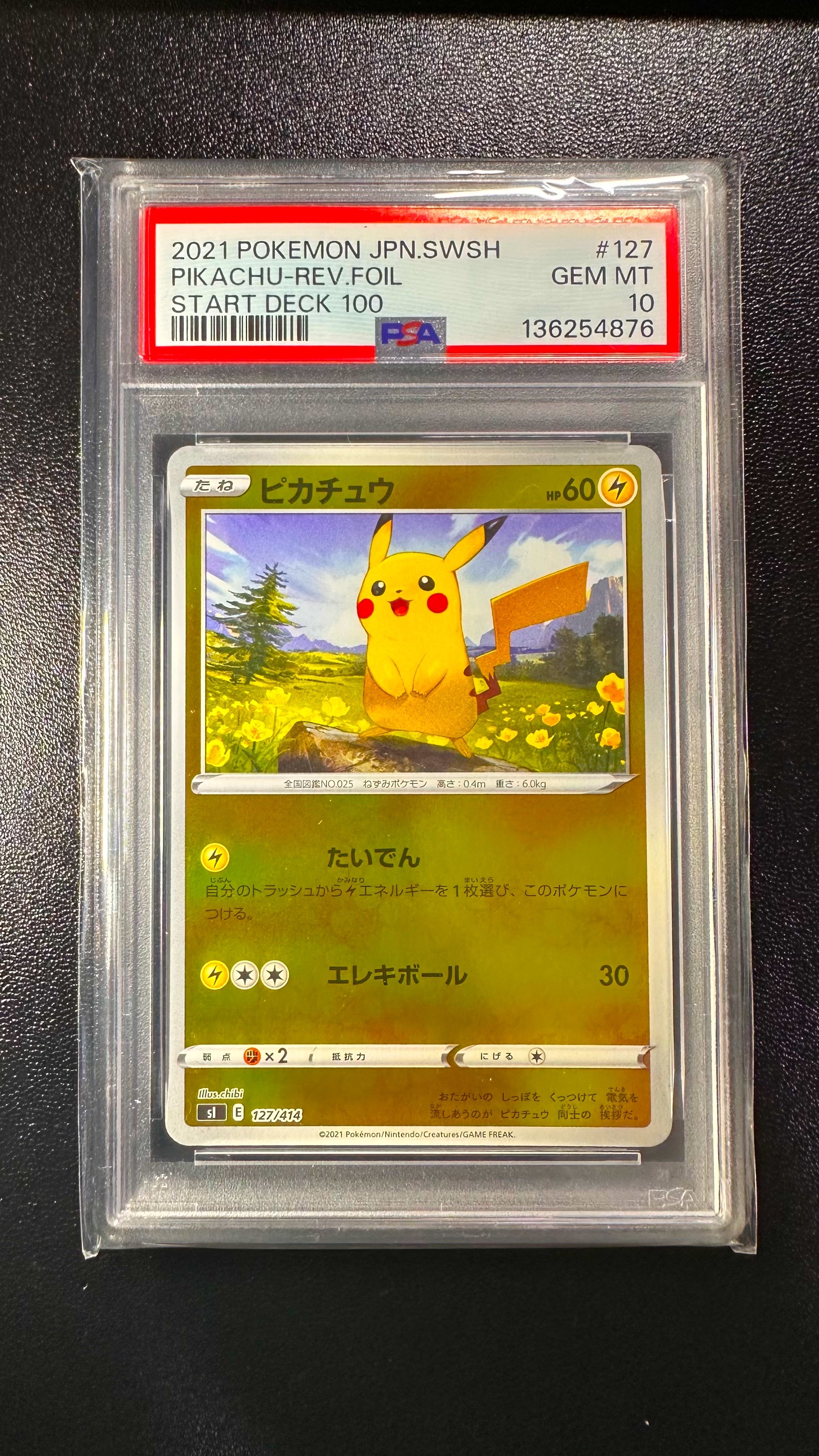 ピカチュウ :ミラー [SI 127/414](ソード&シールド「スタートデッキ100」)