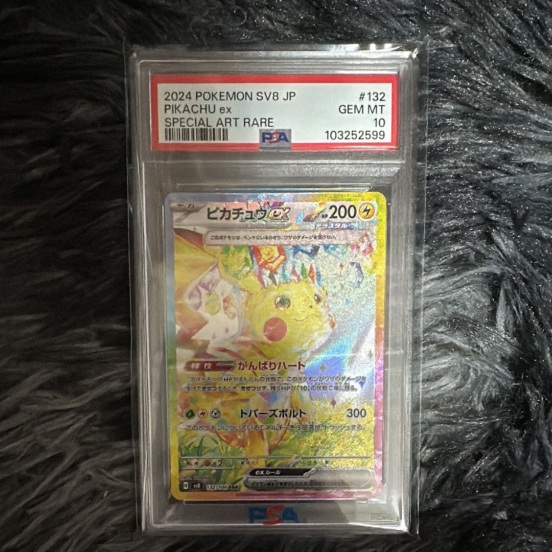 ピカチュウex SAR [SV8 132/106](拡張パック「超電ブレイカー」)