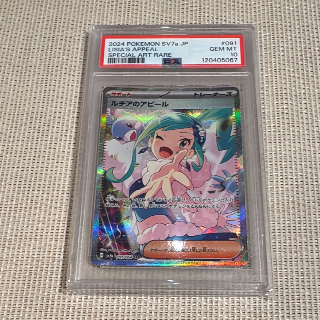 ルチアのアピール SAR [SV7a 091/064](強化拡張パック「楽園ドラゴーナ」)